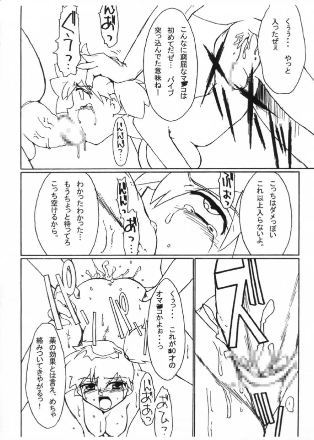 KASUMIX XPLOSION Kasumi Comic part5 - page58