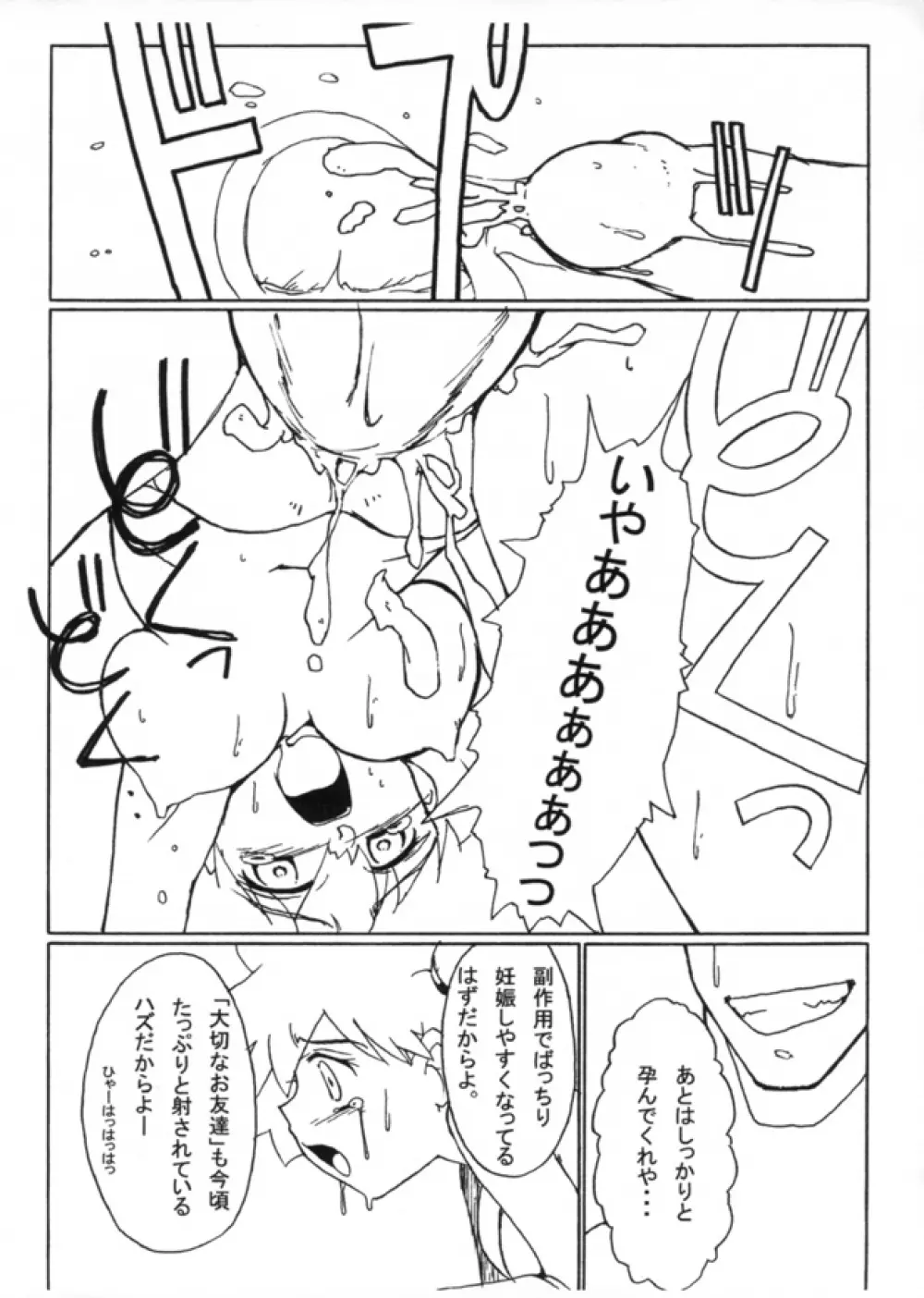 KASUMIX XPLOSION Kasumi Comic part5 - page59