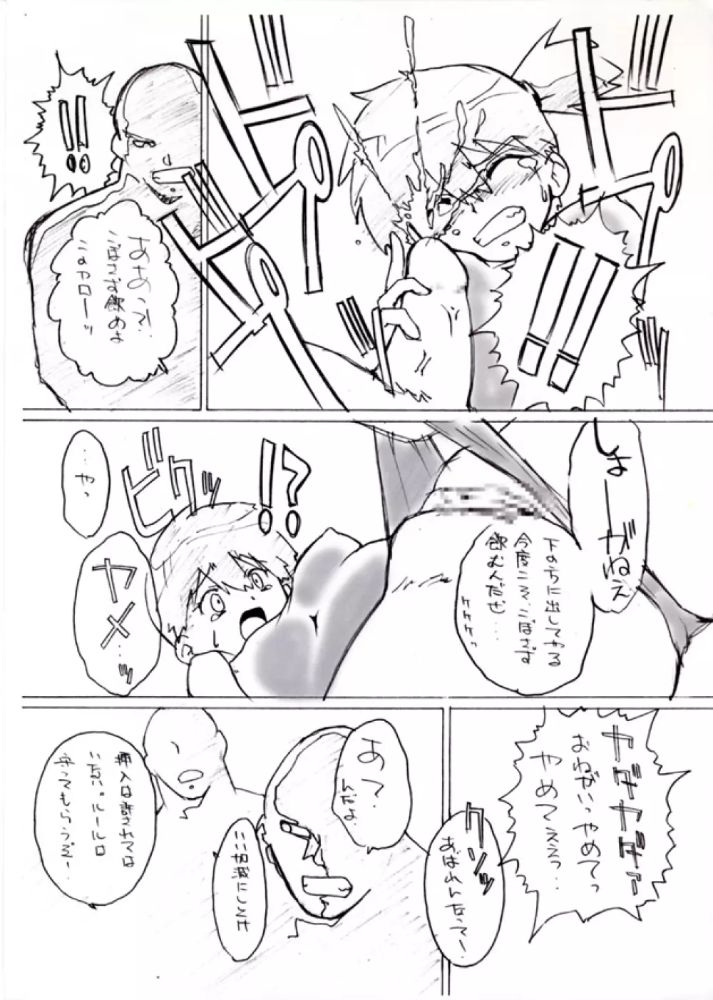 KASUMIX XPLOSION Kasumi Comic part5 - page8