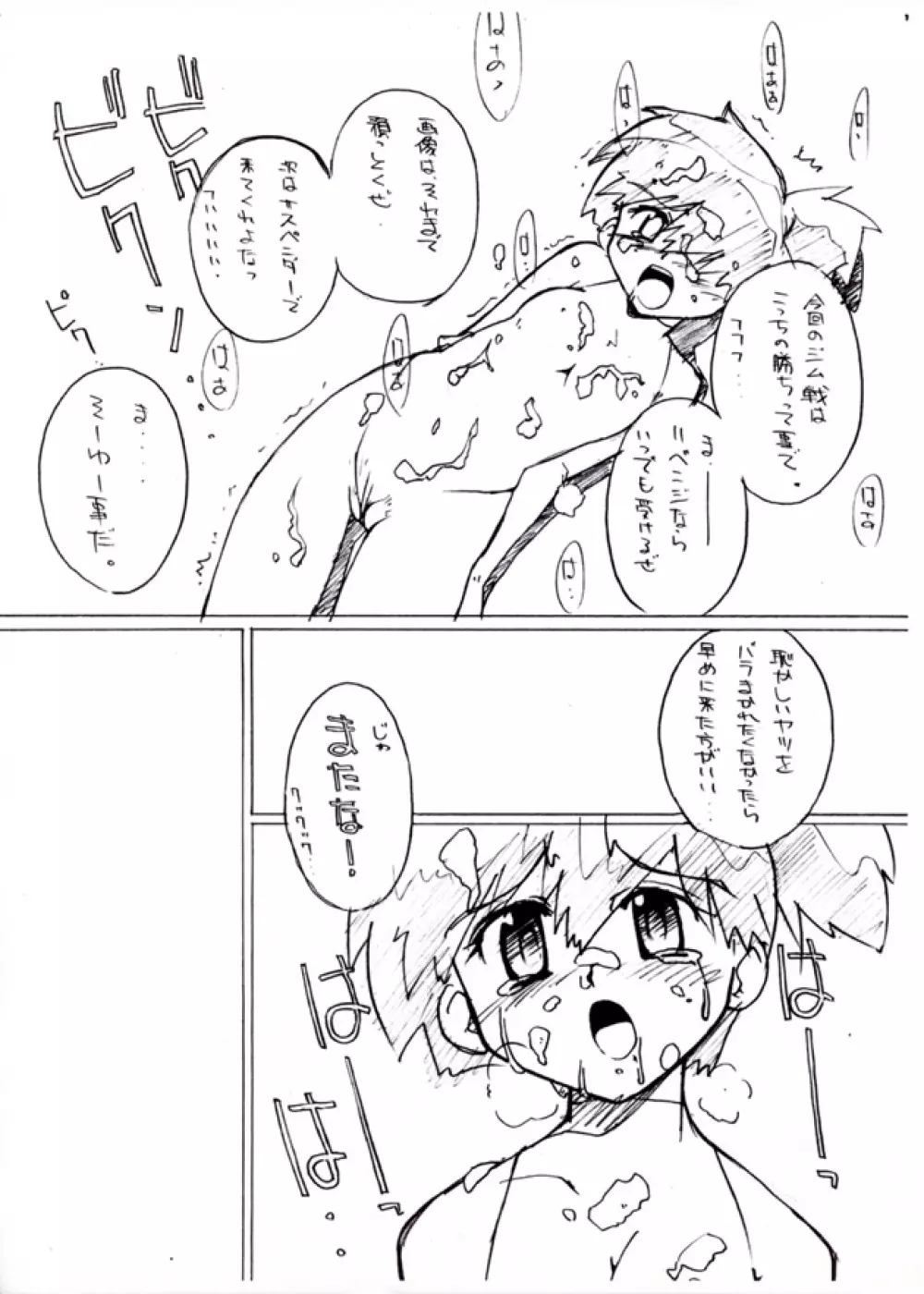 KASUMIX XPLOSION Kasumi Comic part5 - page9