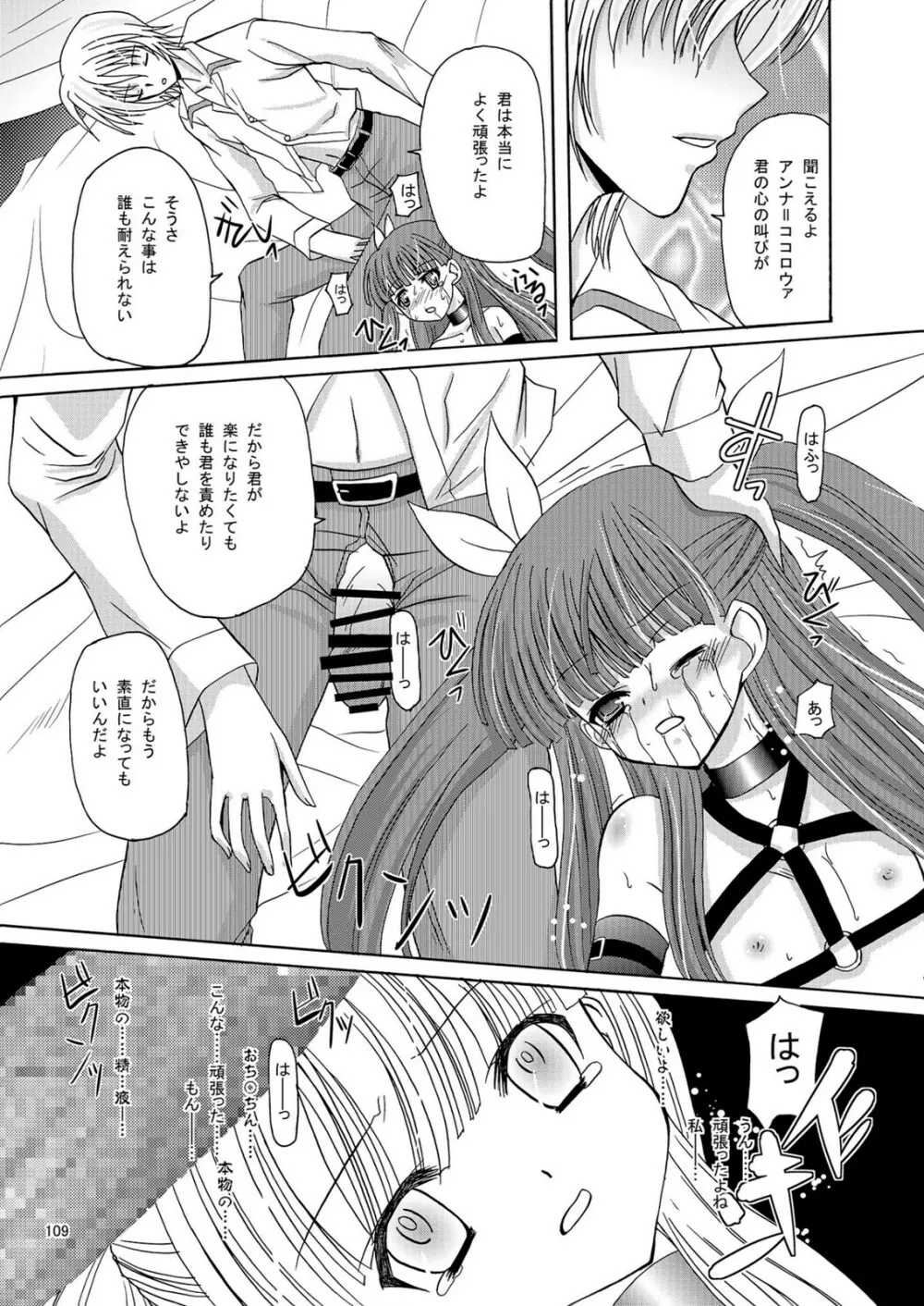 ARCANUMS アーニャ総集編 - page109