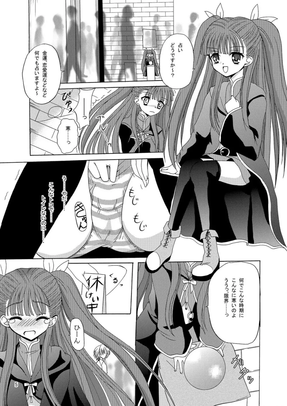 ARCANUMS アーニャ総集編 - page5