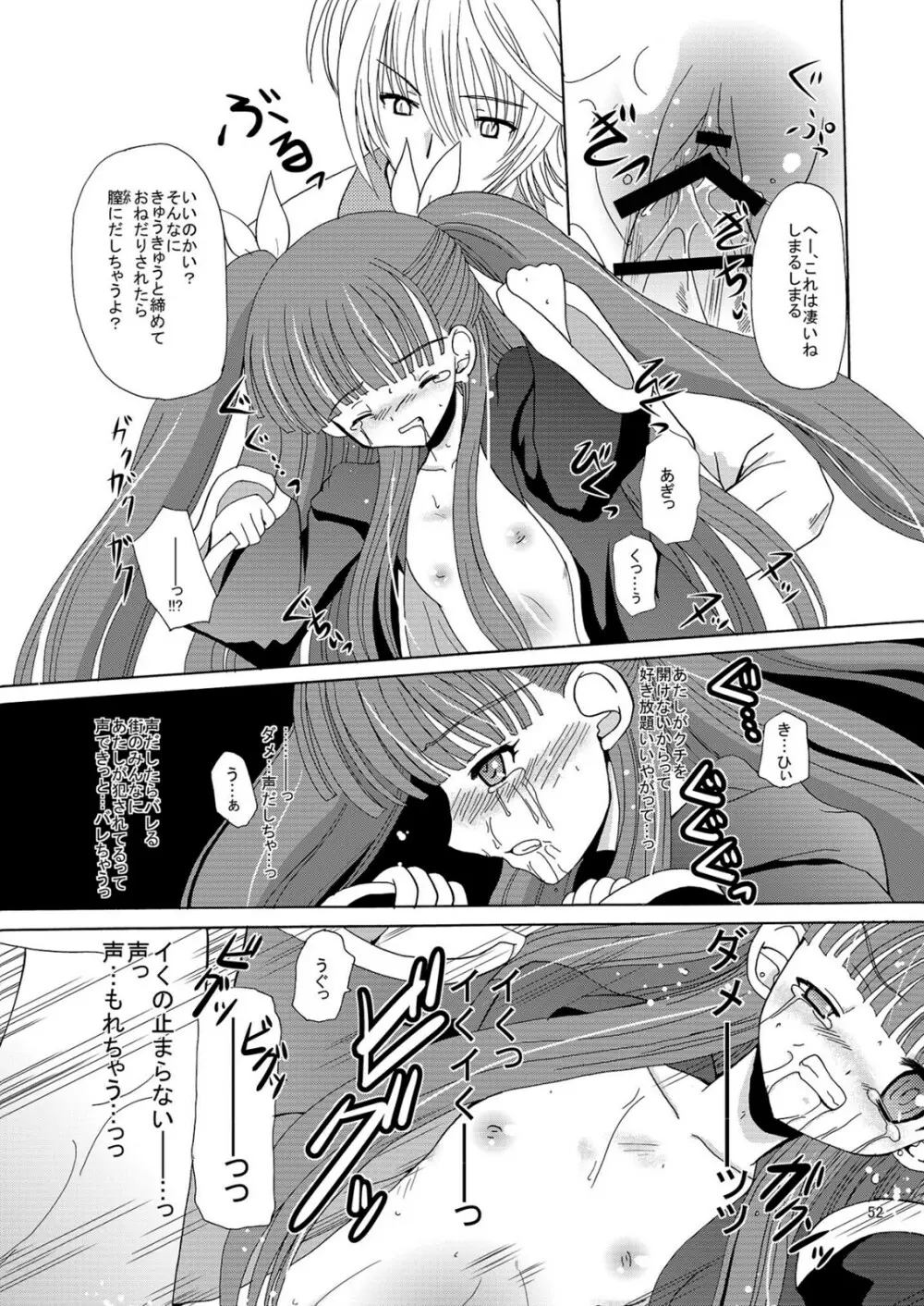 ARCANUMS アーニャ総集編 - page52