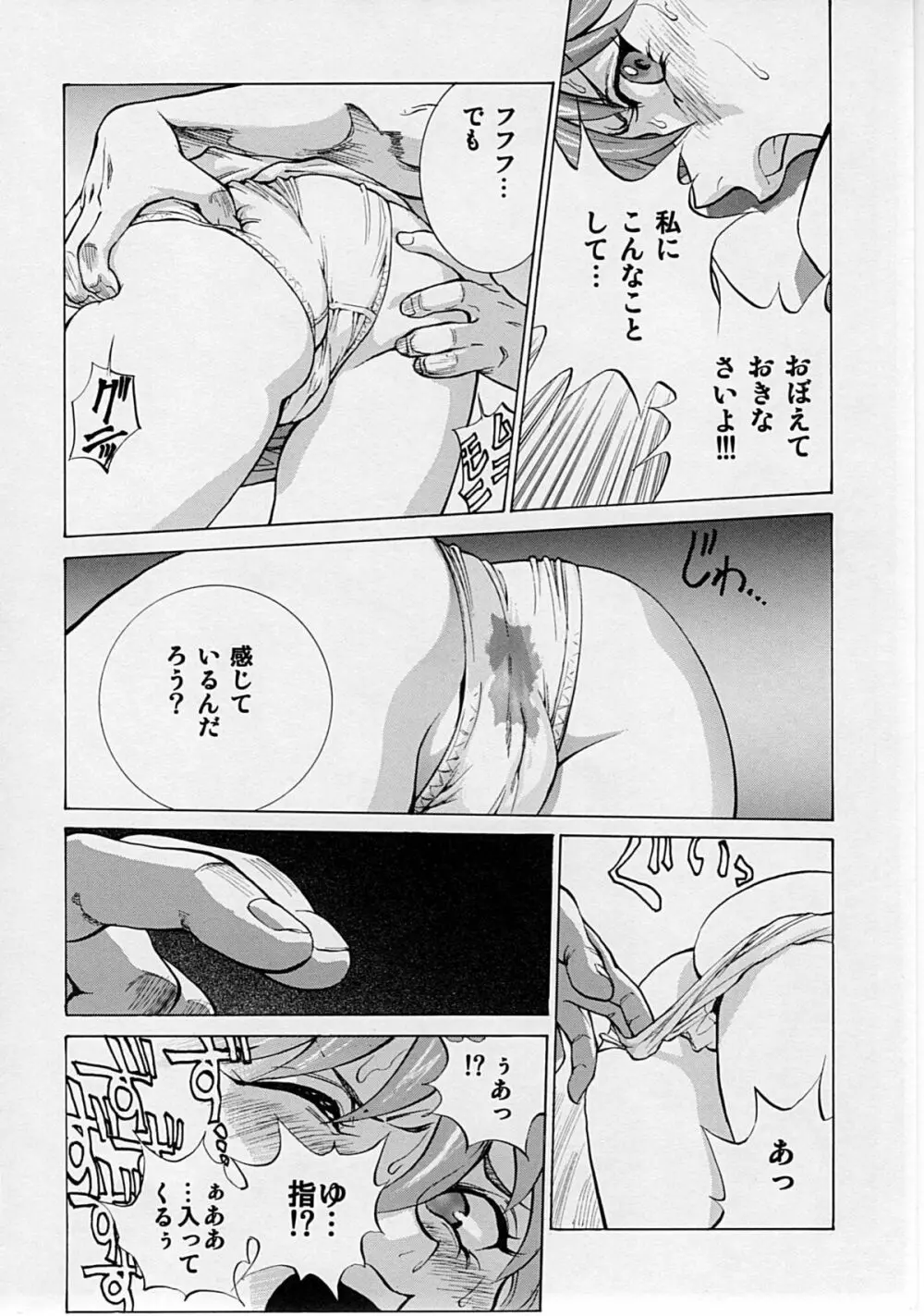 ないしょのアスカ - page21