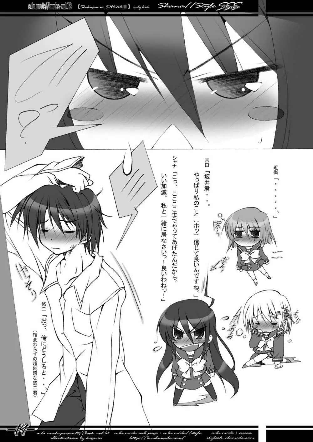 Shana//Style SSS - page18