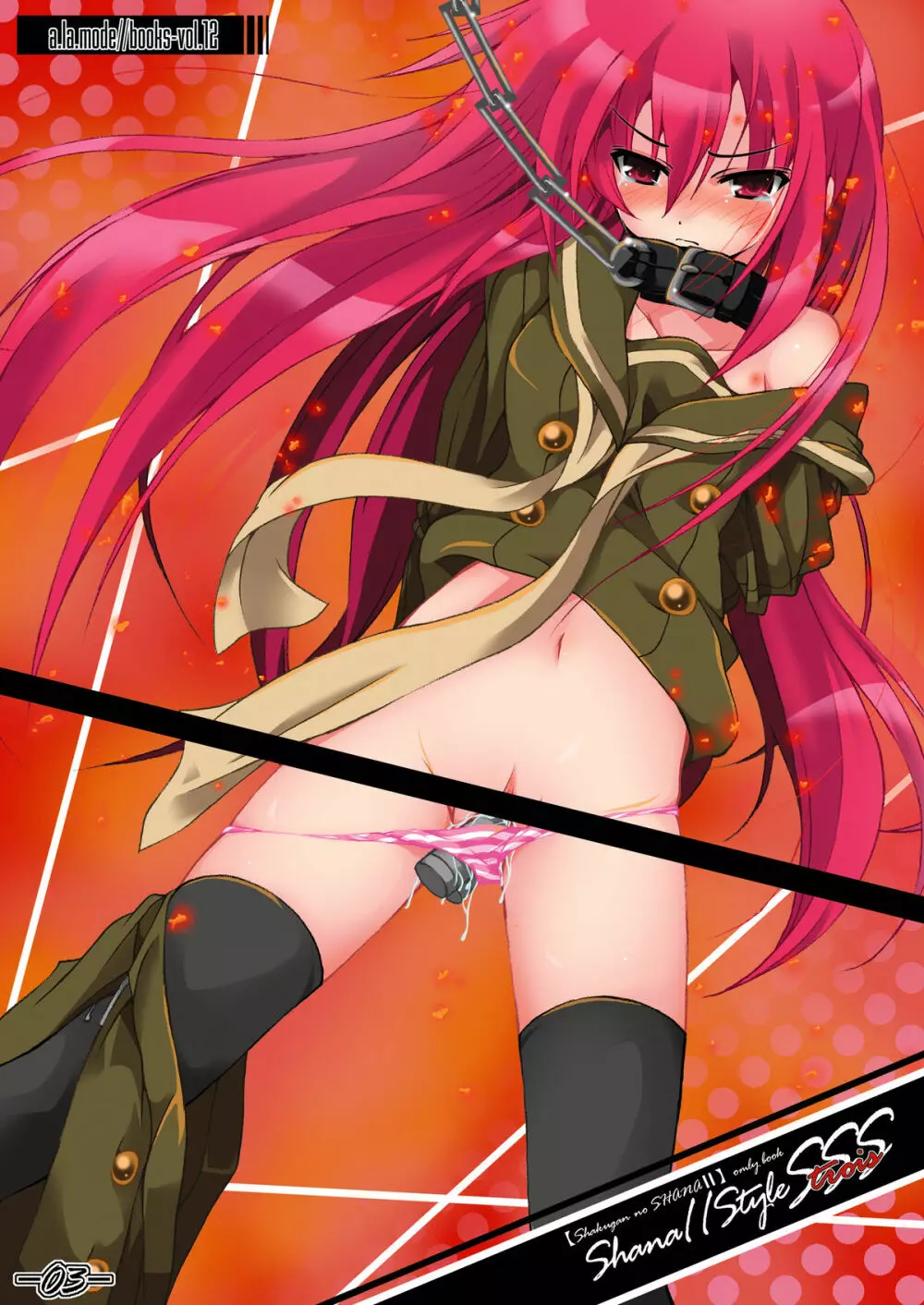 Shana//Style SSS - page2