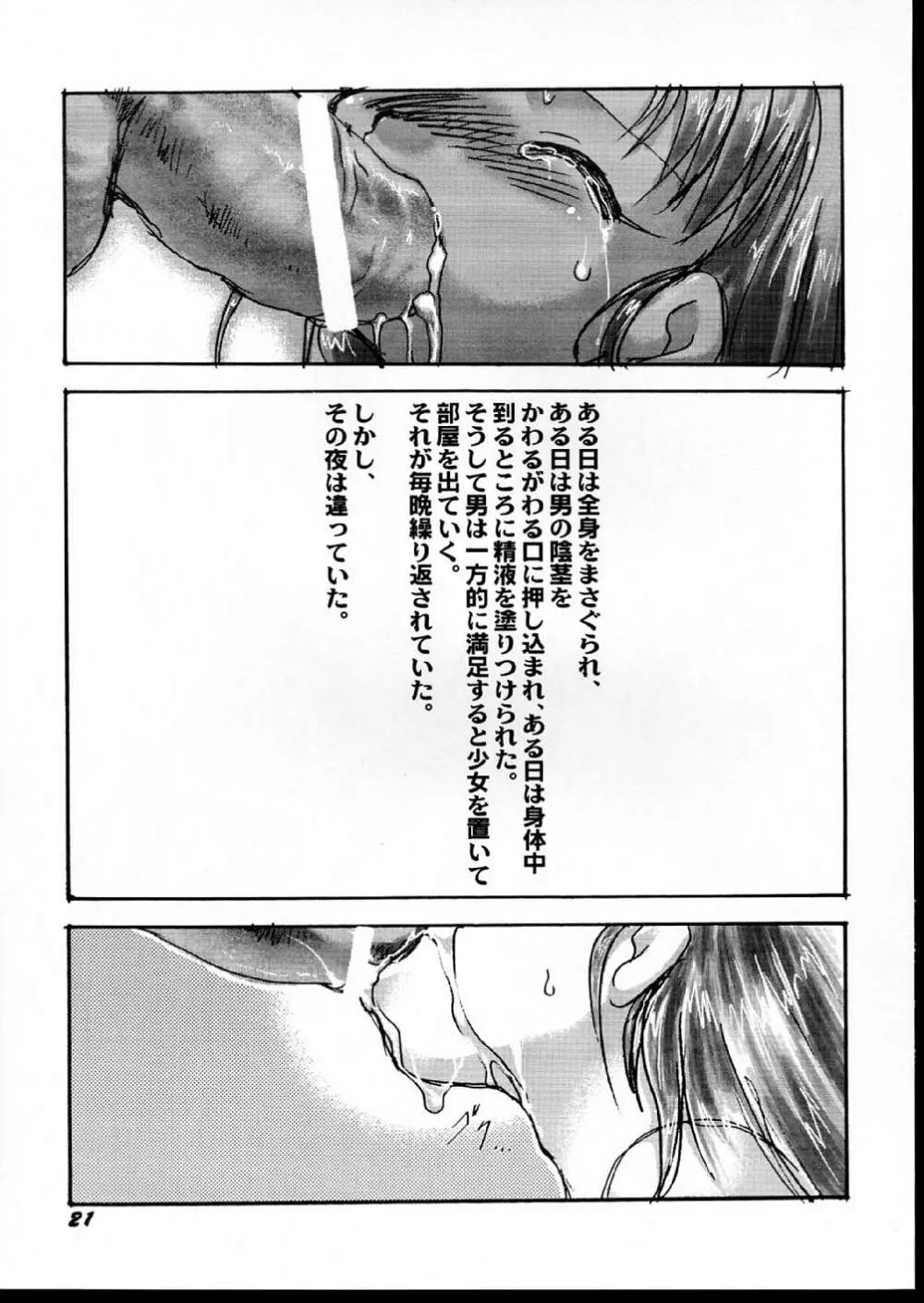 検査入院 - page21