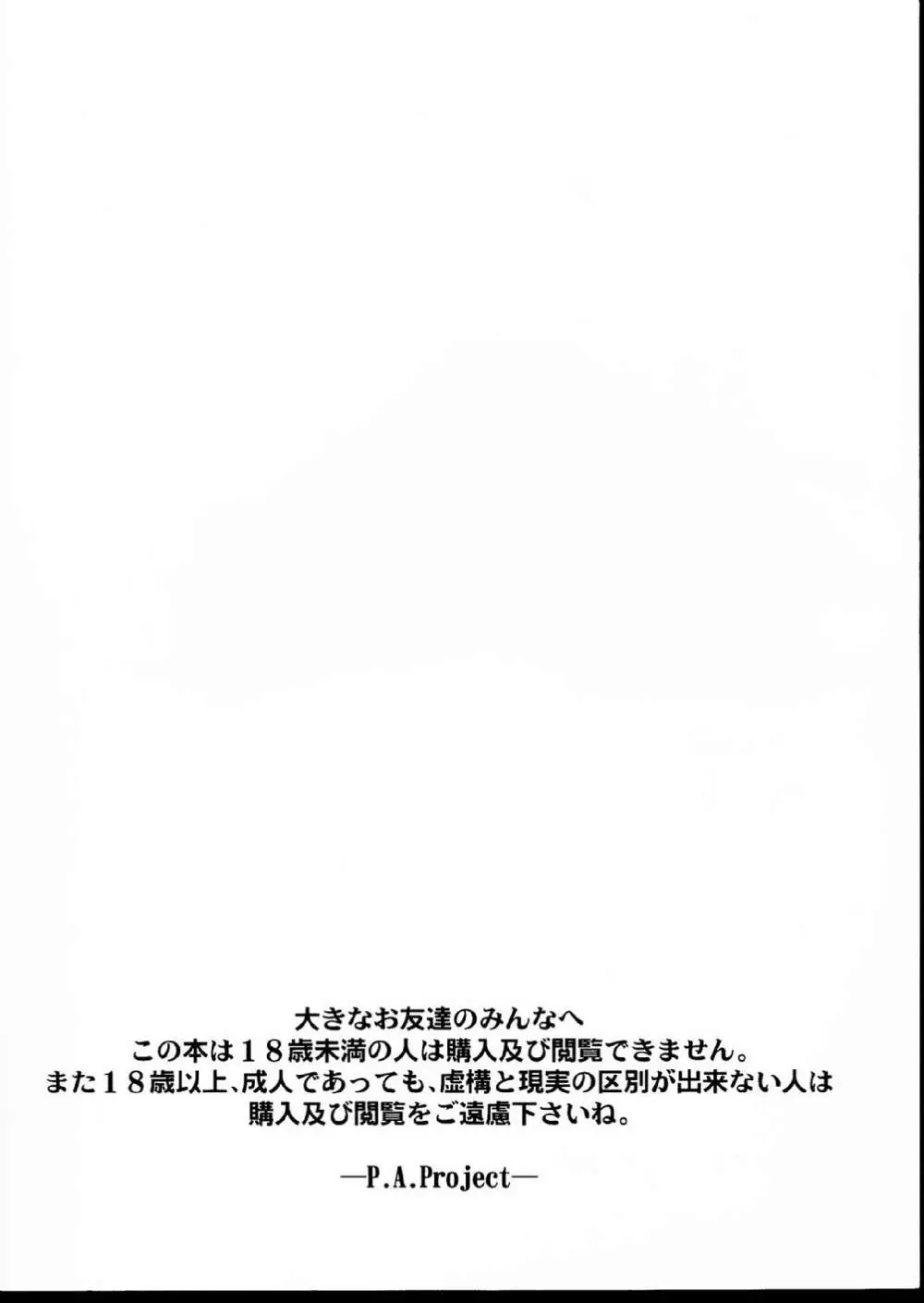 検査入院 - page44