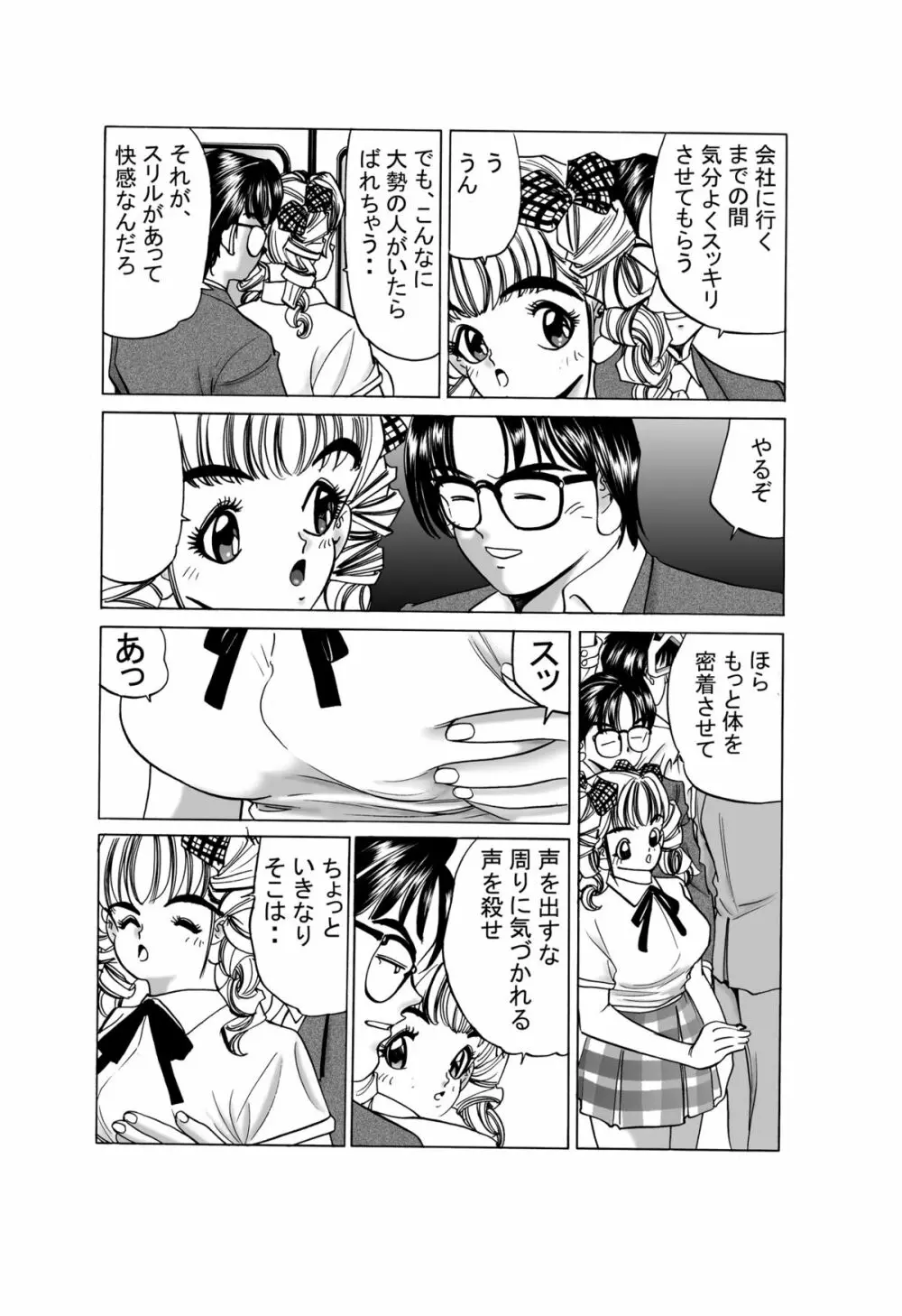 JKの中出し痴漢電車 - page5