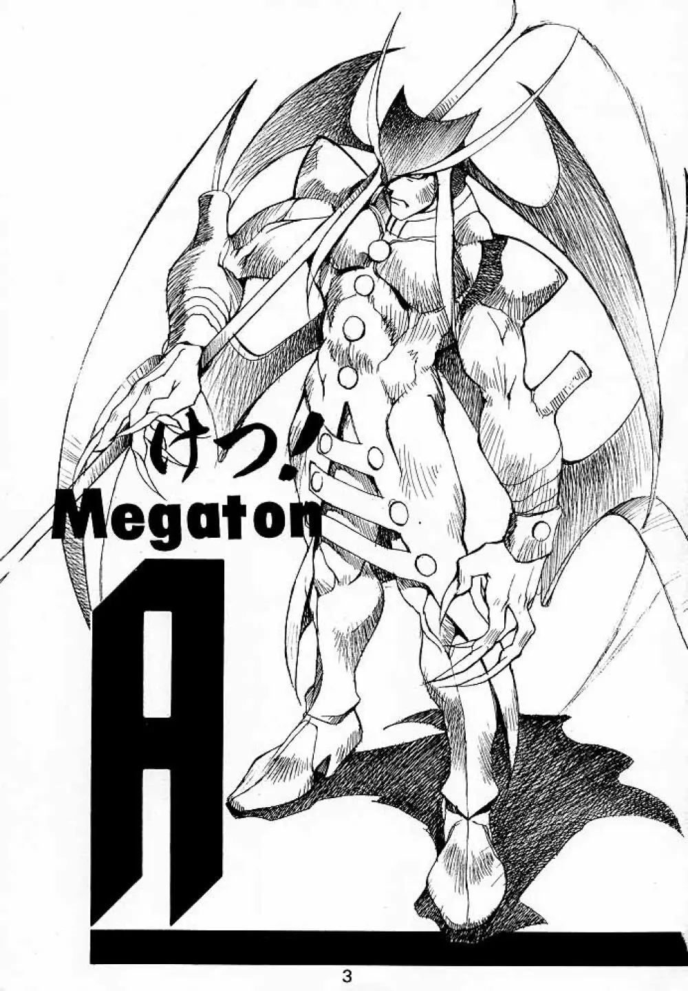 けつ！Megaton A - page2