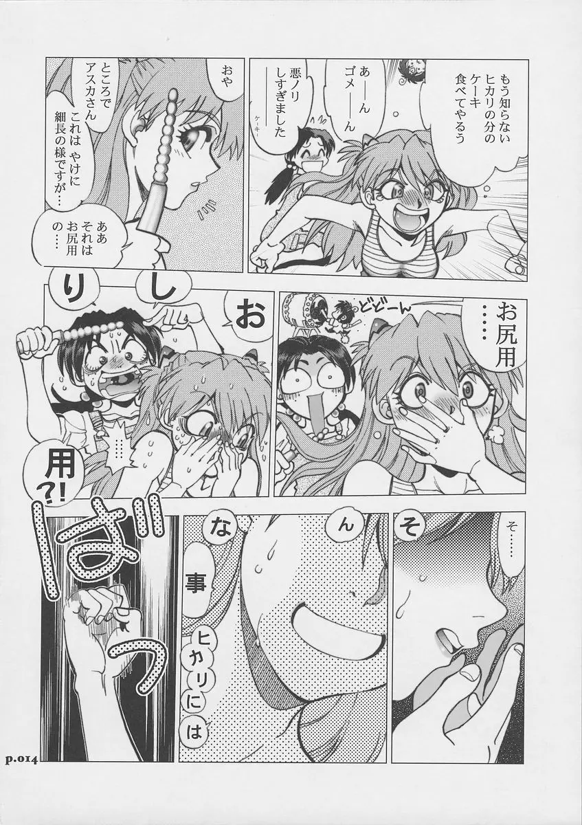 まんとう .31 - page13