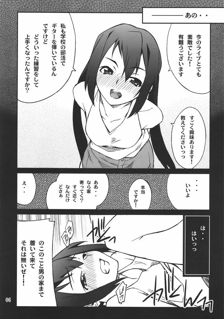 放課後XXXタイム 2 - page5