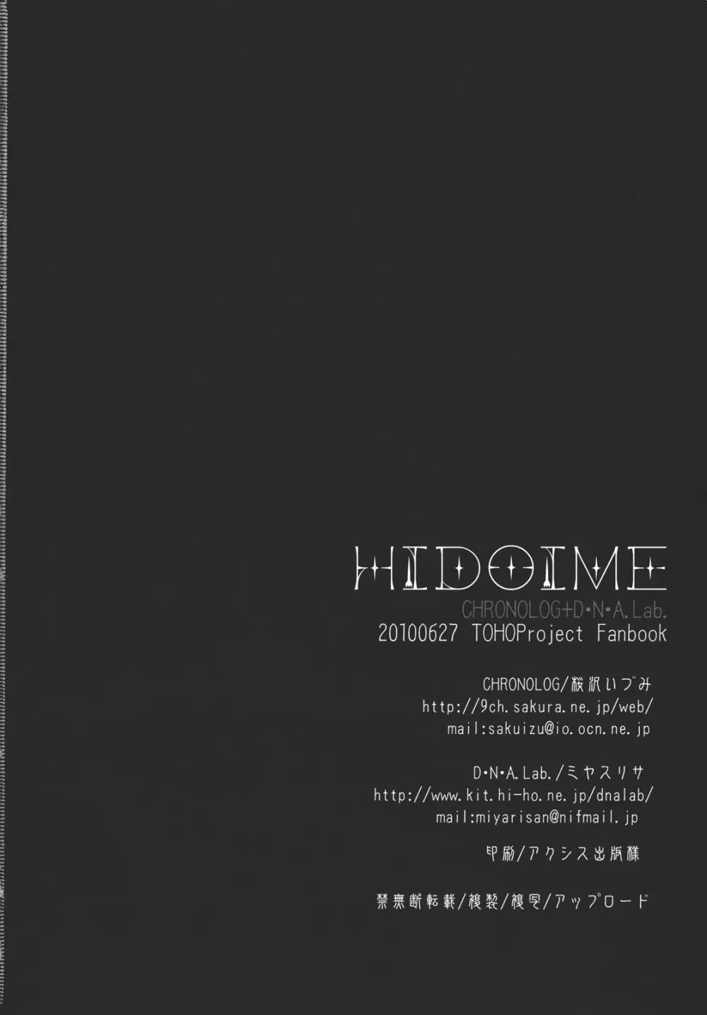 HIDOIME - page46