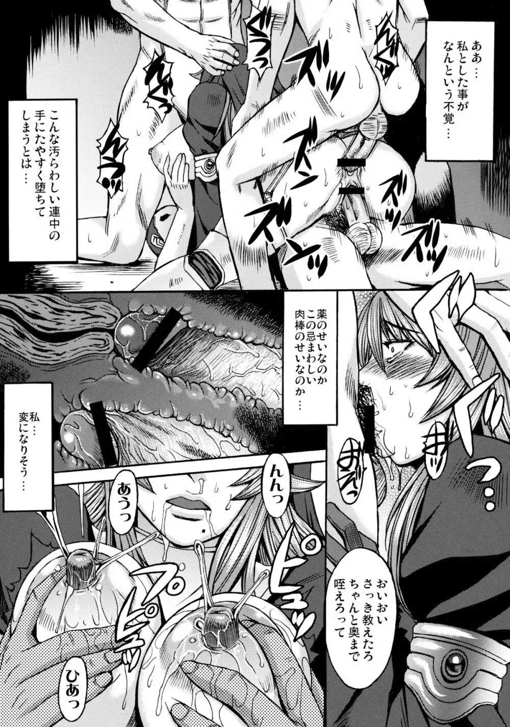 焚刑! 焚刑! また焚刑!! - page31