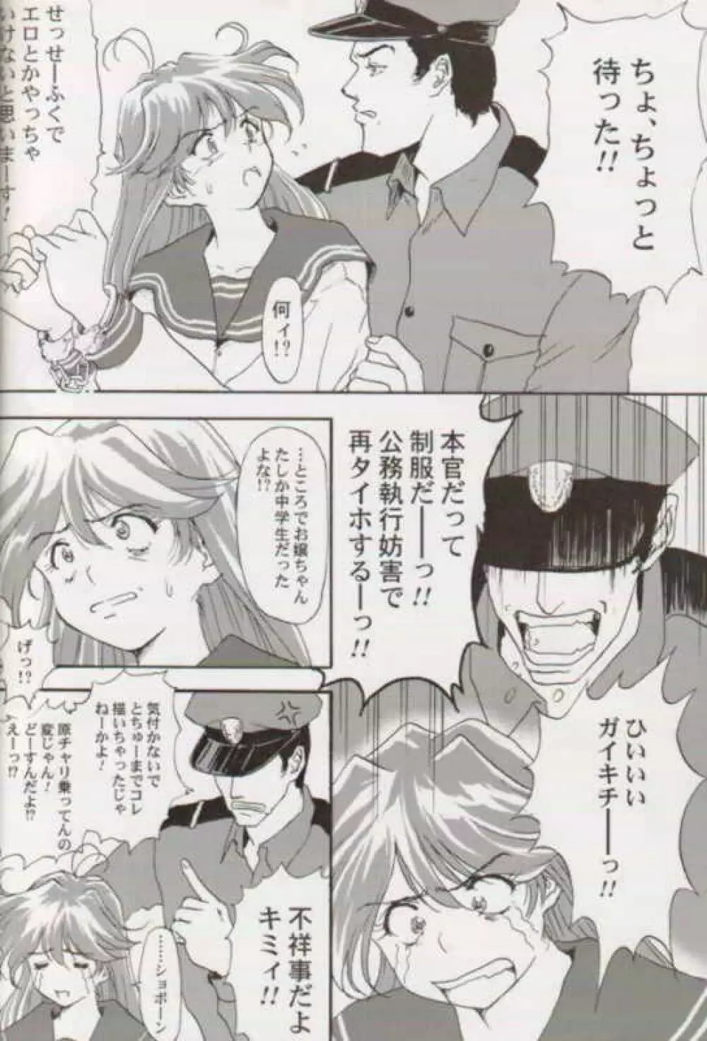 ときめきメモリアル 2000 - page6