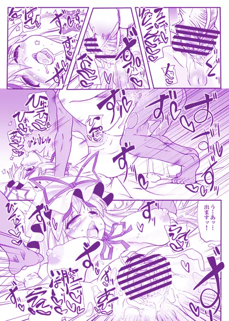 ゆかりん8Pネチョ本です - page5