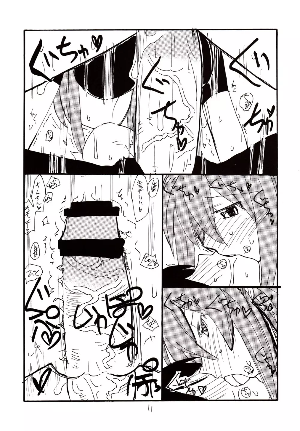 犬耳少女とはとんだ萌えキャラですなのまとめ - page10