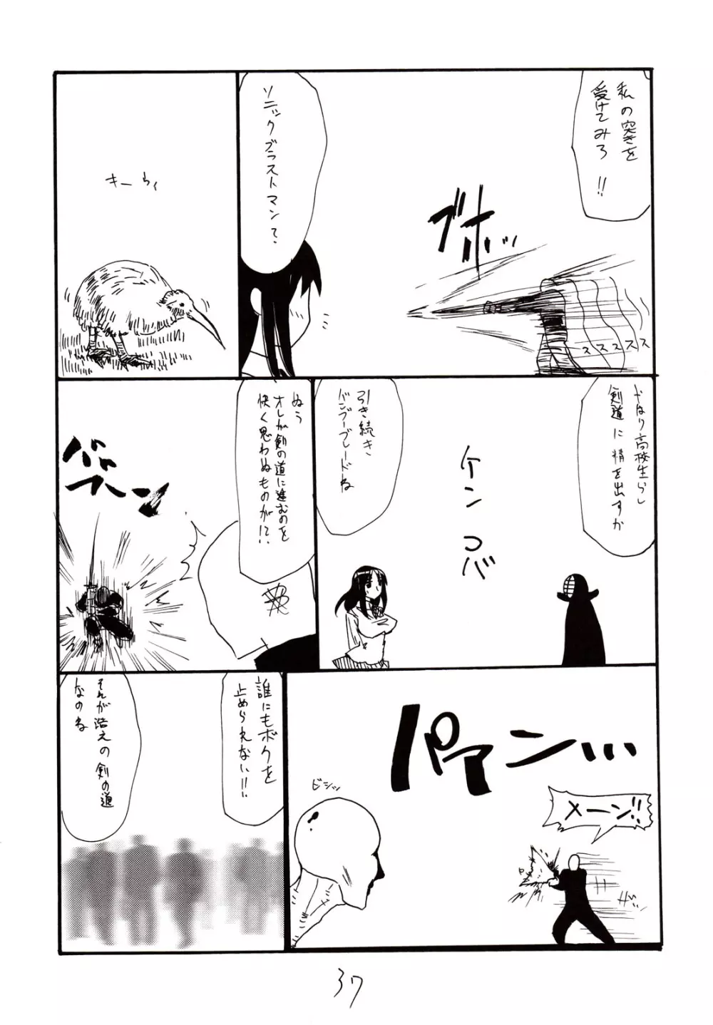 犬耳少女とはとんだ萌えキャラですなのまとめ - page36