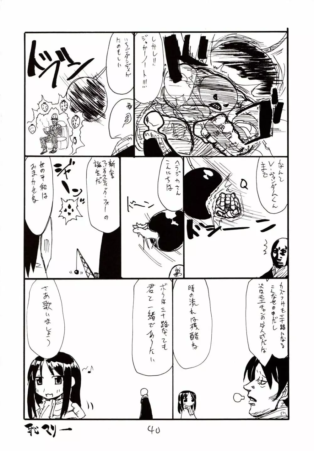 犬耳少女とはとんだ萌えキャラですなのまとめ - page39