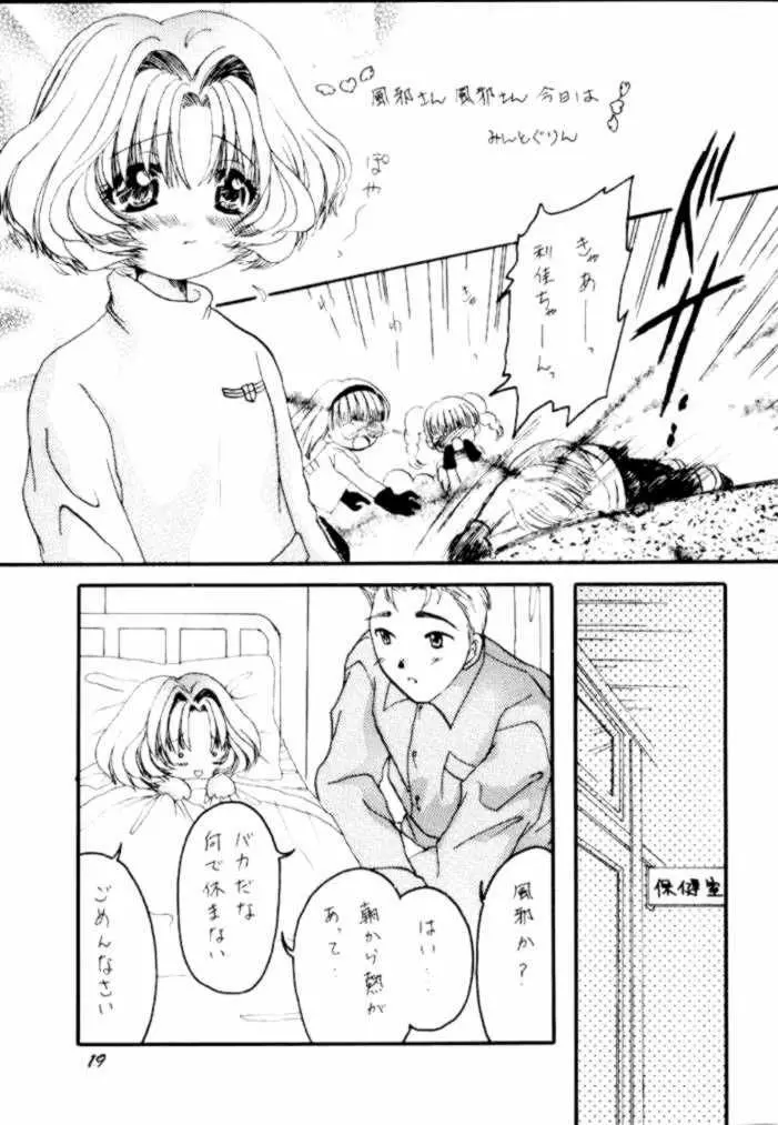 Sakurasaku 11 - page18