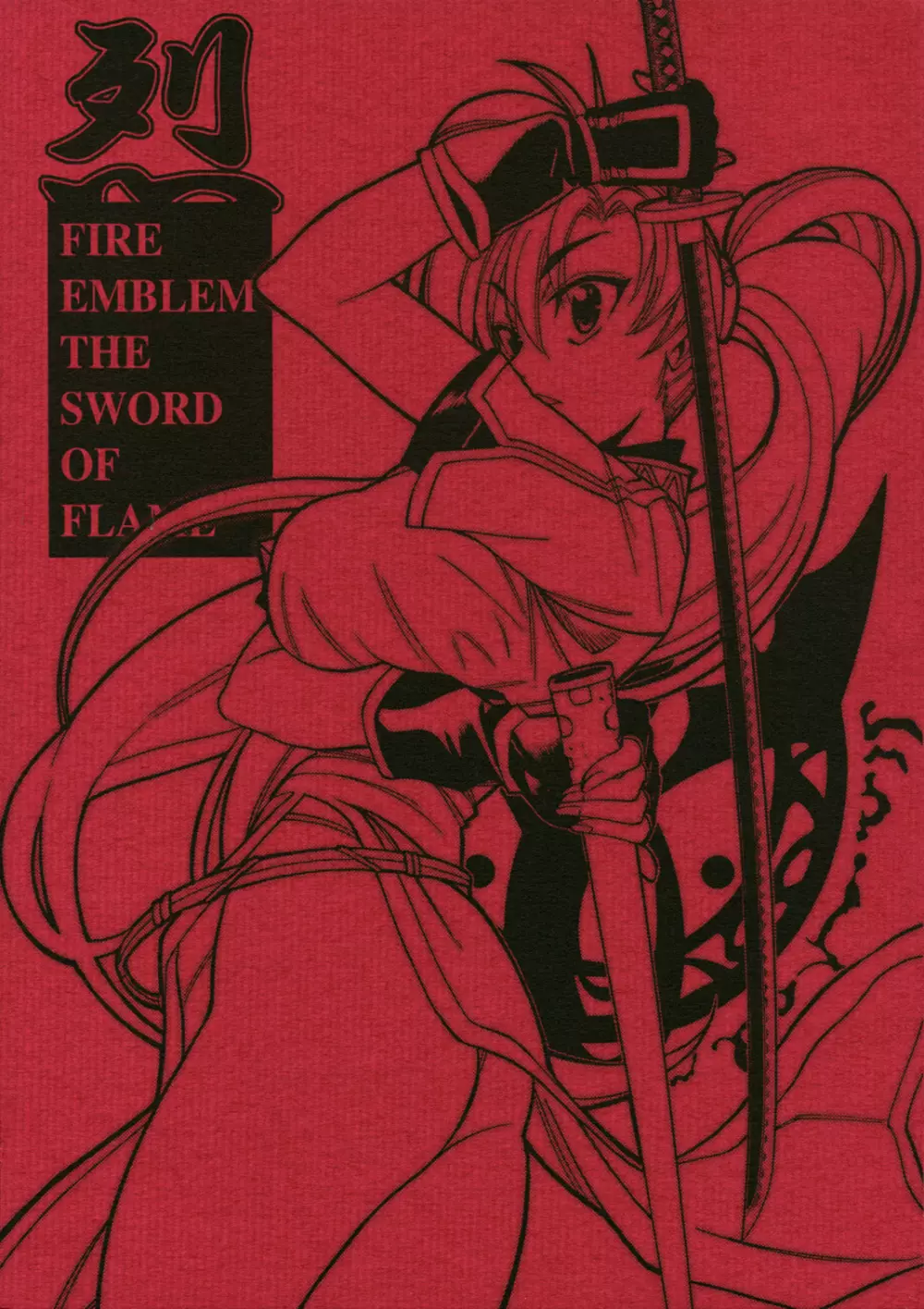 烈 -THE SWORD OF FLAME- - page1