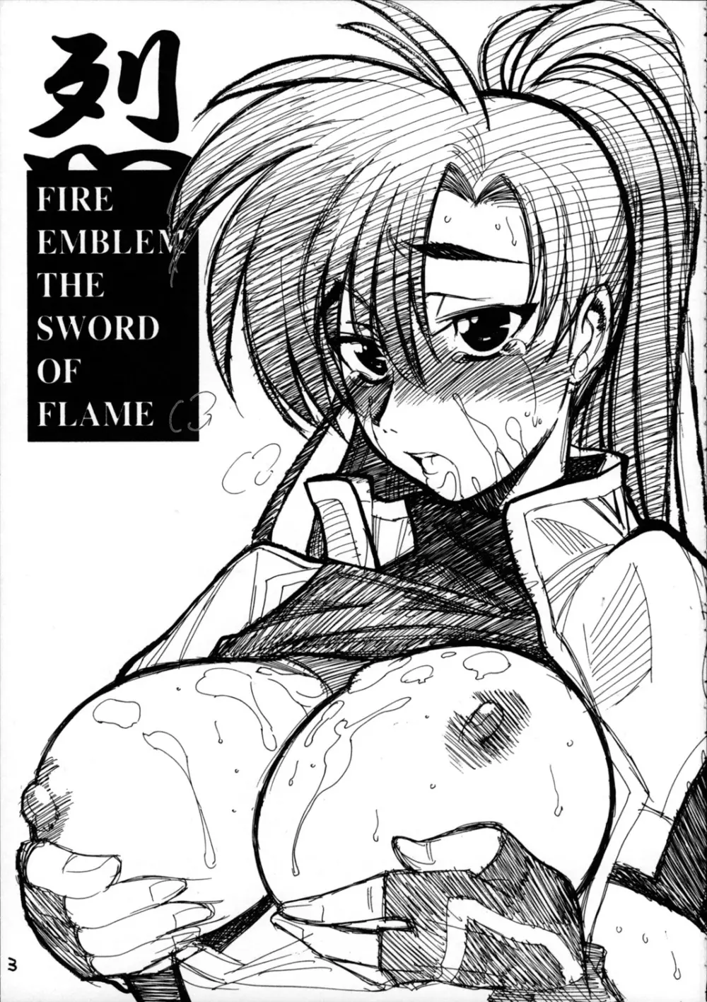 烈 -THE SWORD OF FLAME- - page3