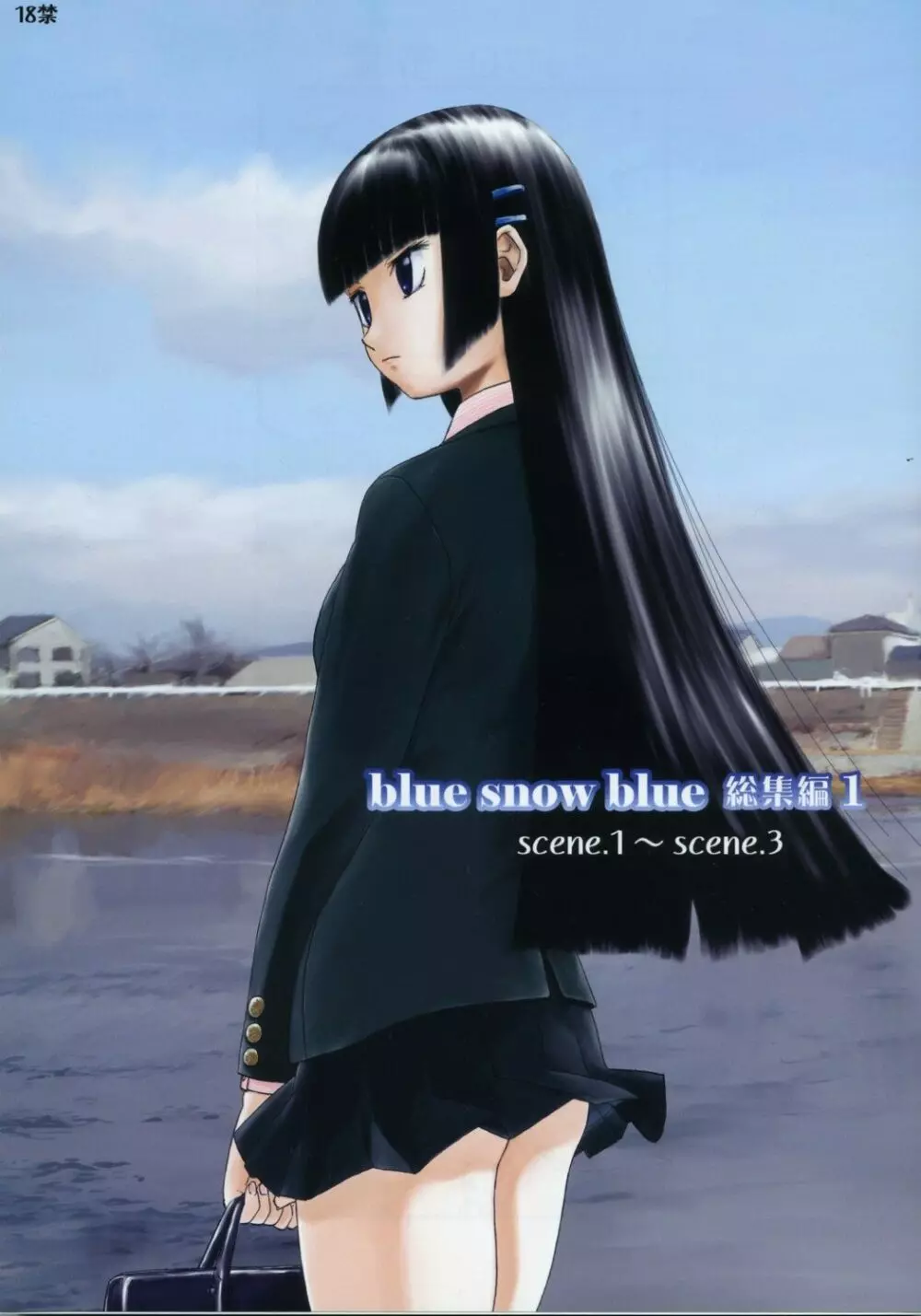 blue snow blue 総集編1 scene.1～scene.3 - page1