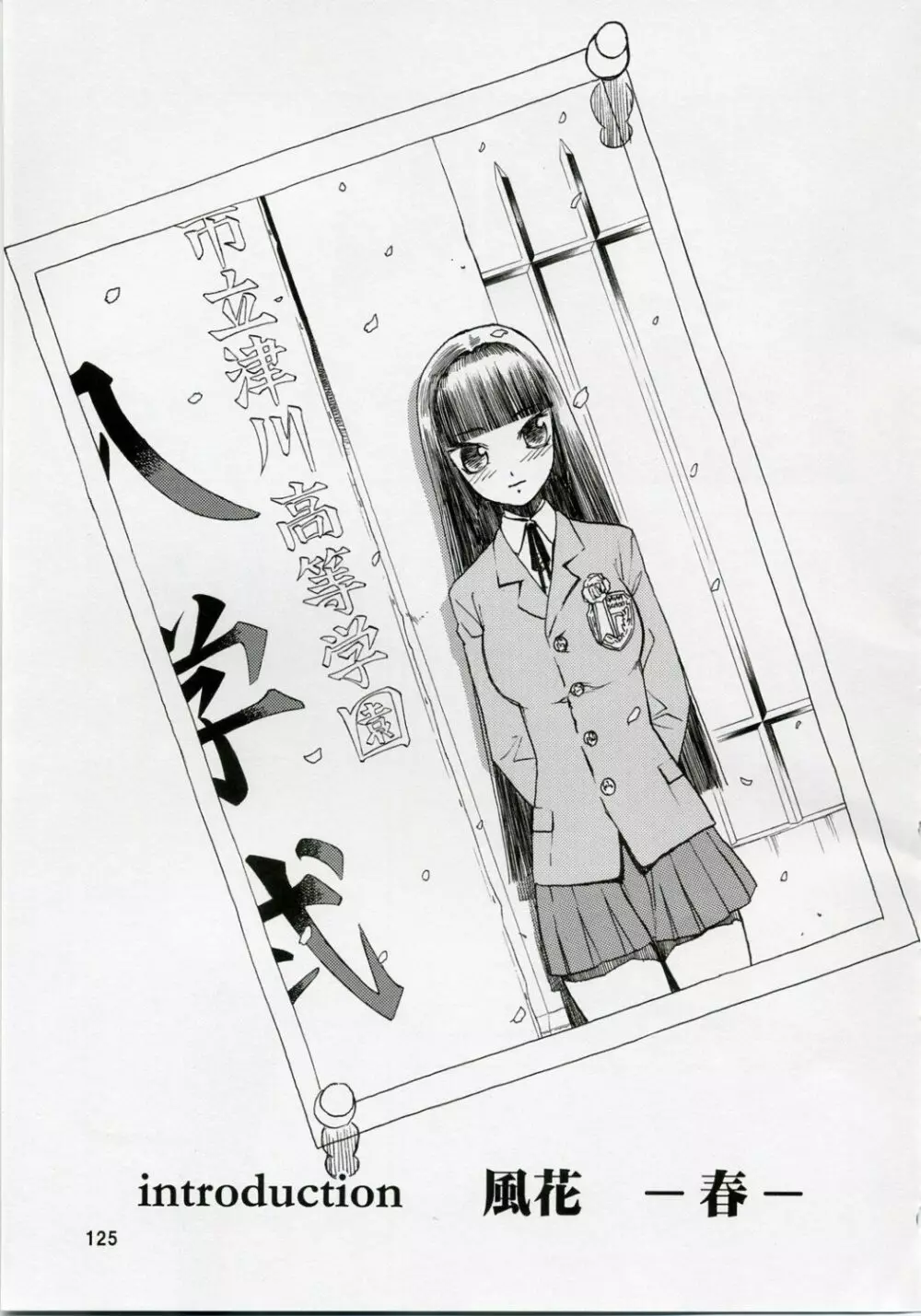 blue snow blue 総集編1 scene.1～scene.3 - page125