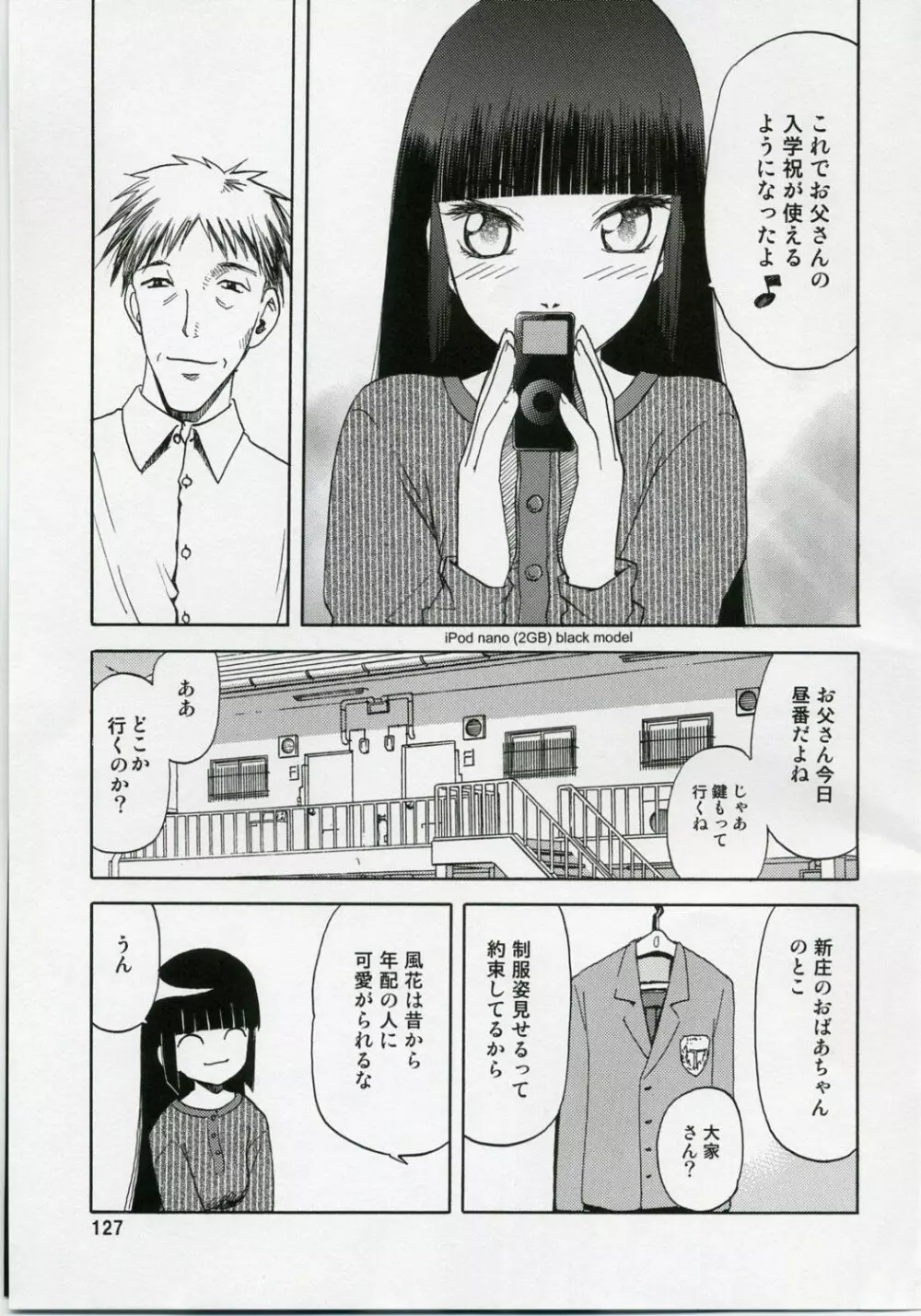 blue snow blue 総集編1 scene.1～scene.3 - page127