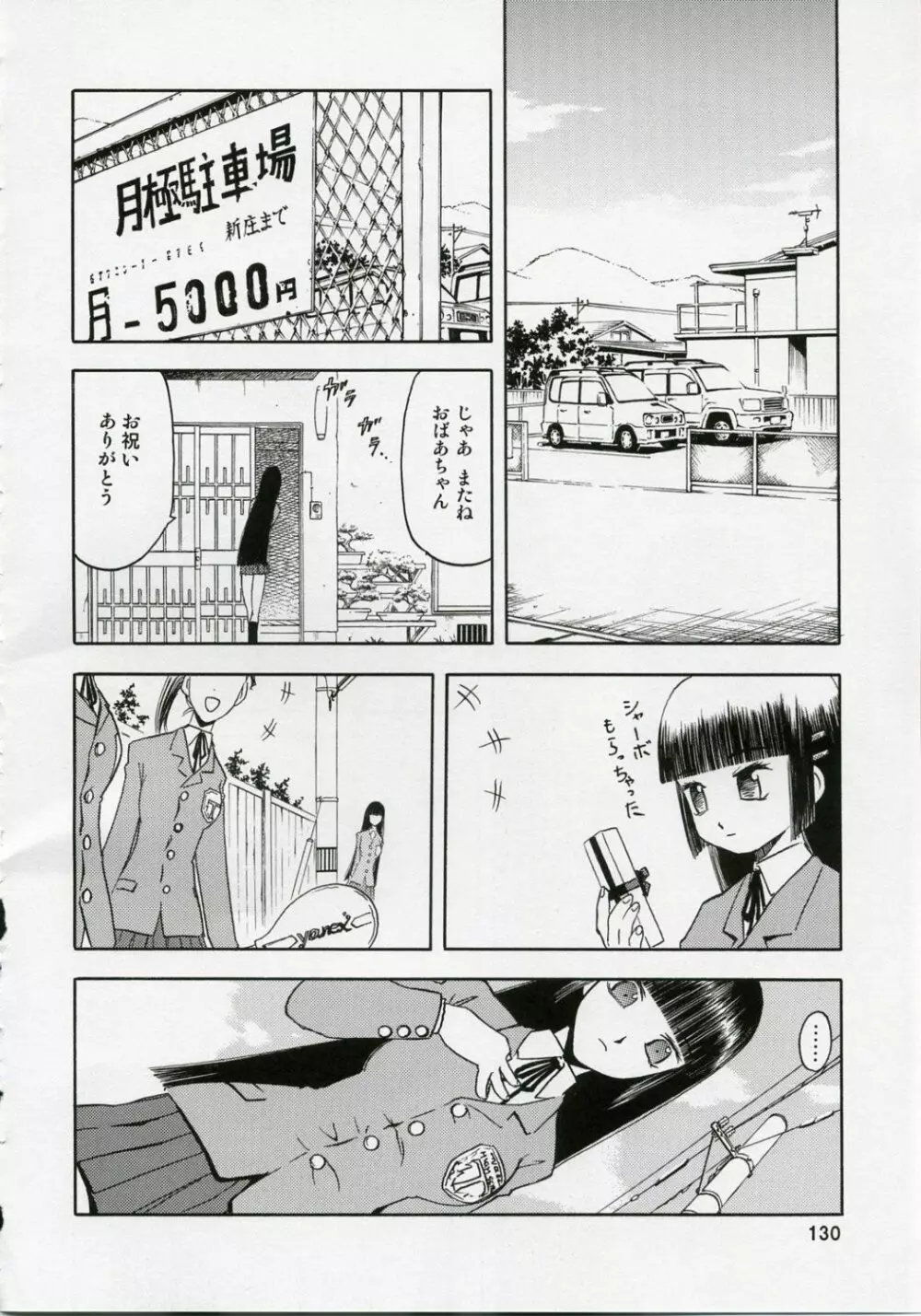 blue snow blue 総集編1 scene.1～scene.3 - page130