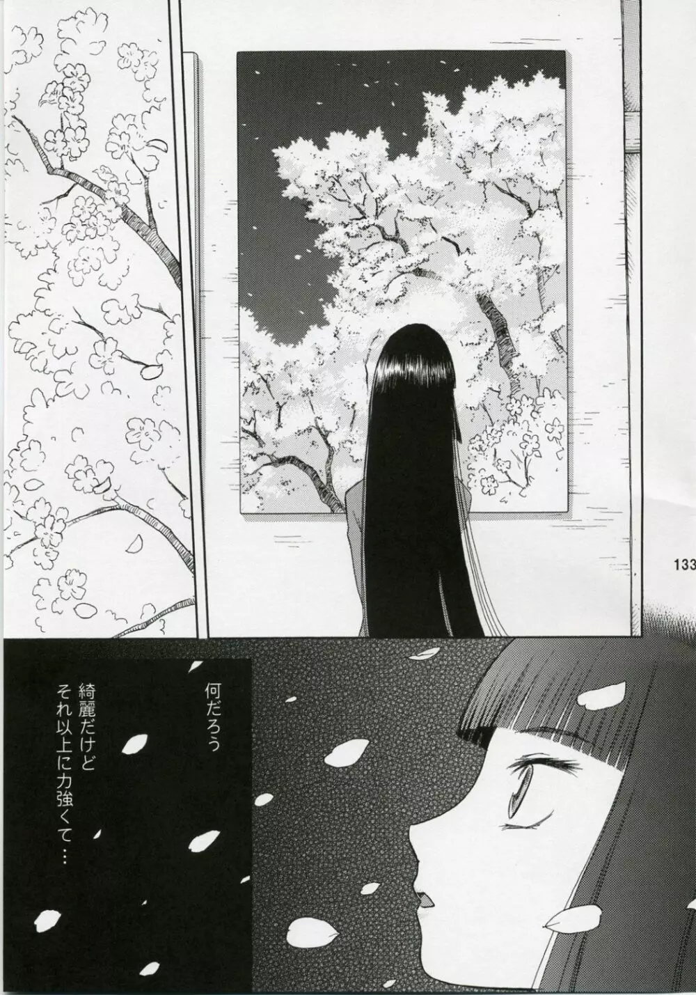 blue snow blue 総集編1 scene.1～scene.3 - page133