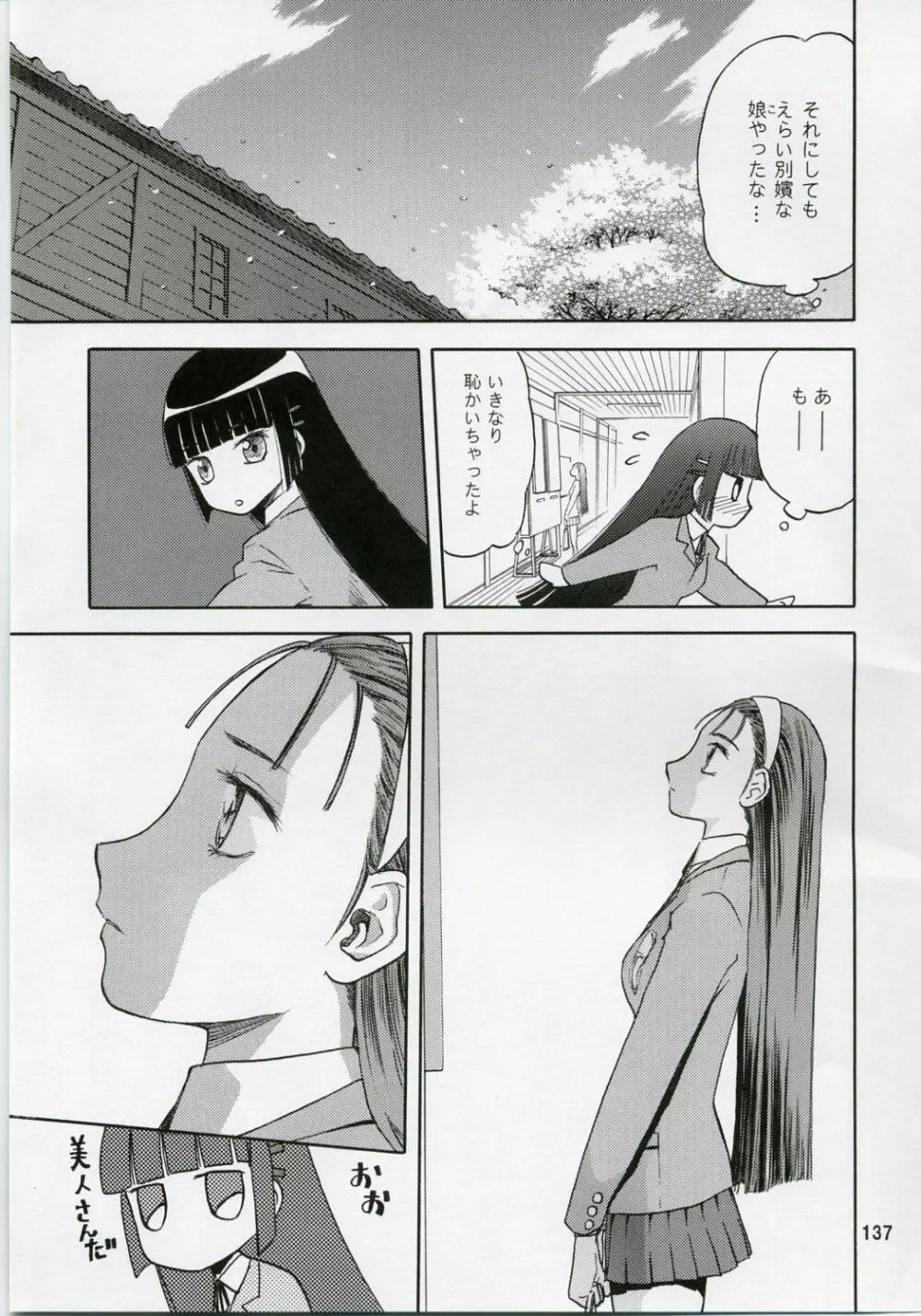 blue snow blue 総集編1 scene.1～scene.3 - page137