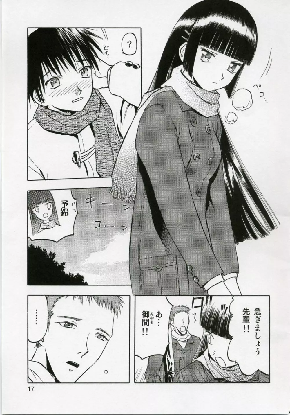 blue snow blue 総集編1 scene.1～scene.3 - page17