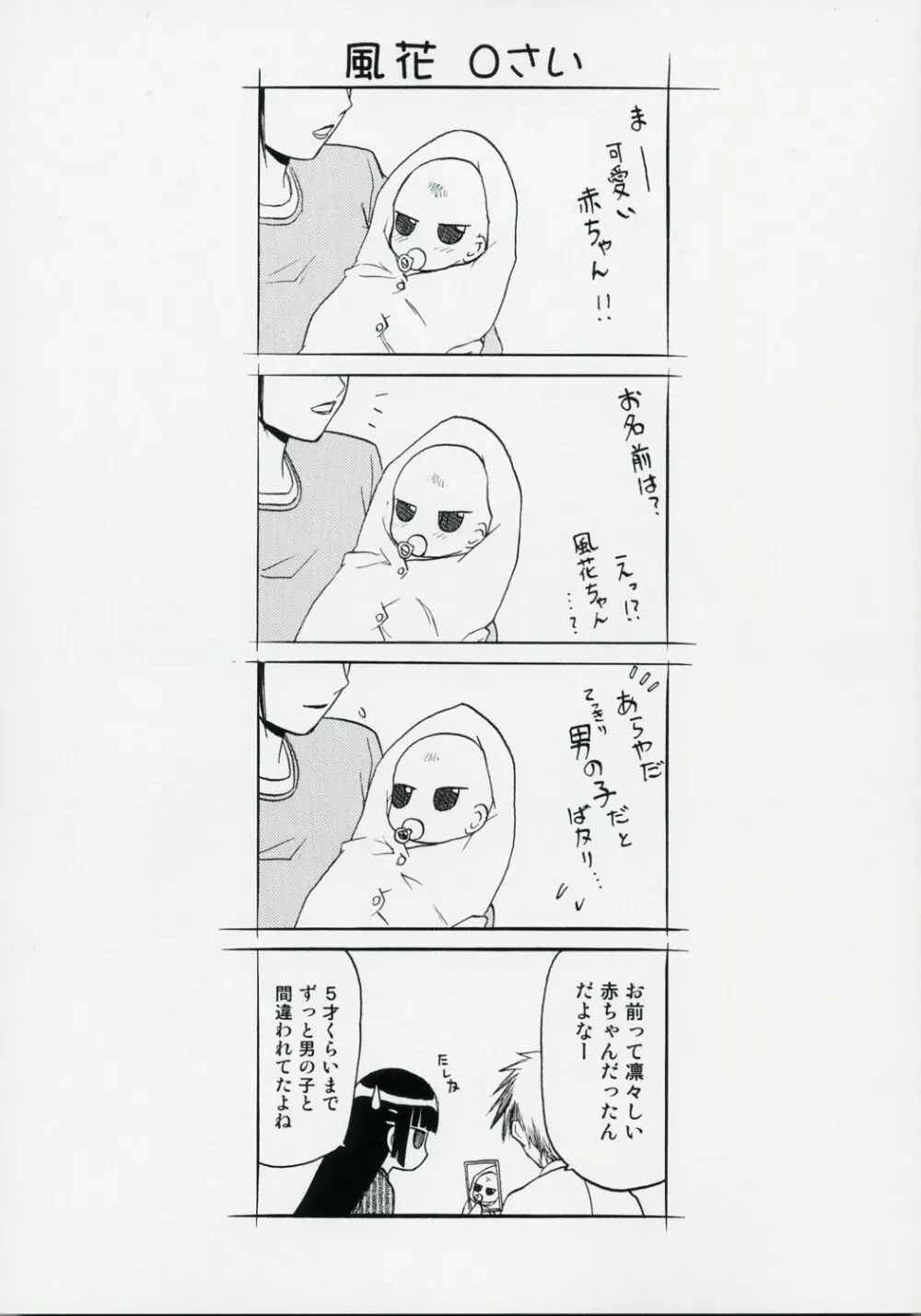 blue snow blue 総集編1 scene.1～scene.3 - page2