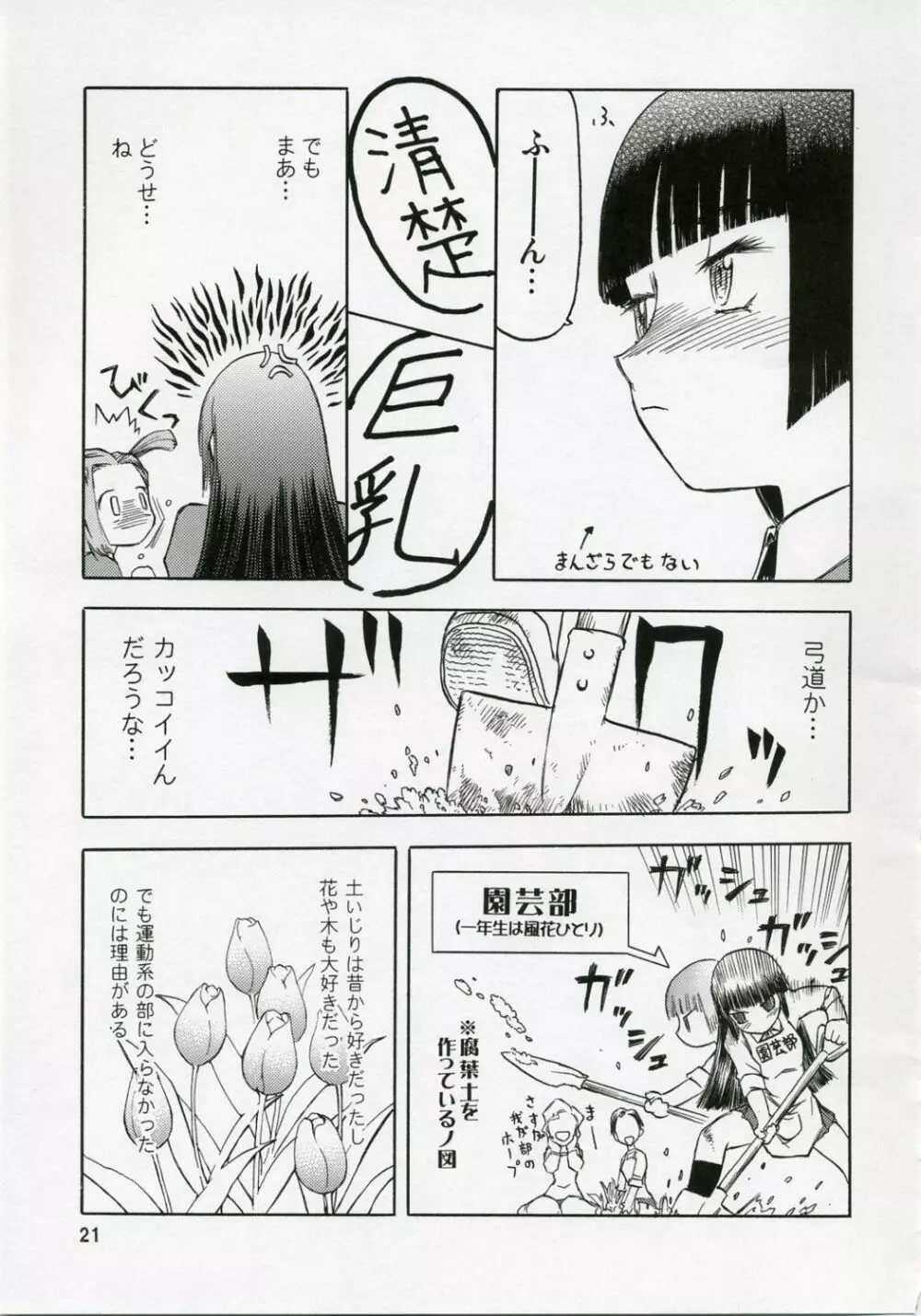 blue snow blue 総集編1 scene.1～scene.3 - page21