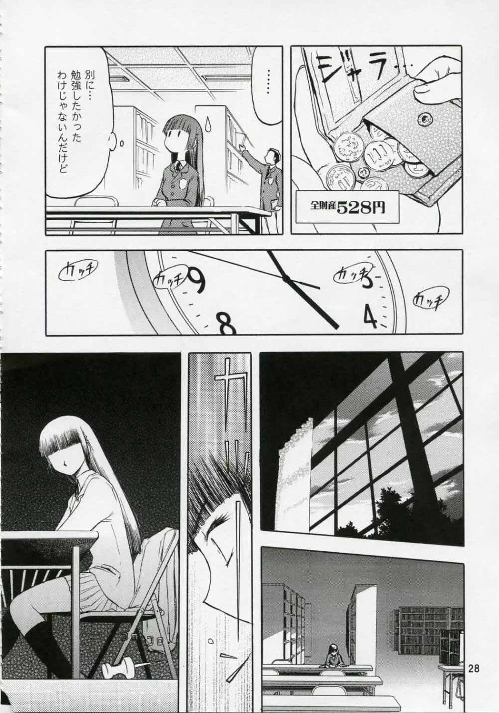 blue snow blue 総集編1 scene.1～scene.3 - page28