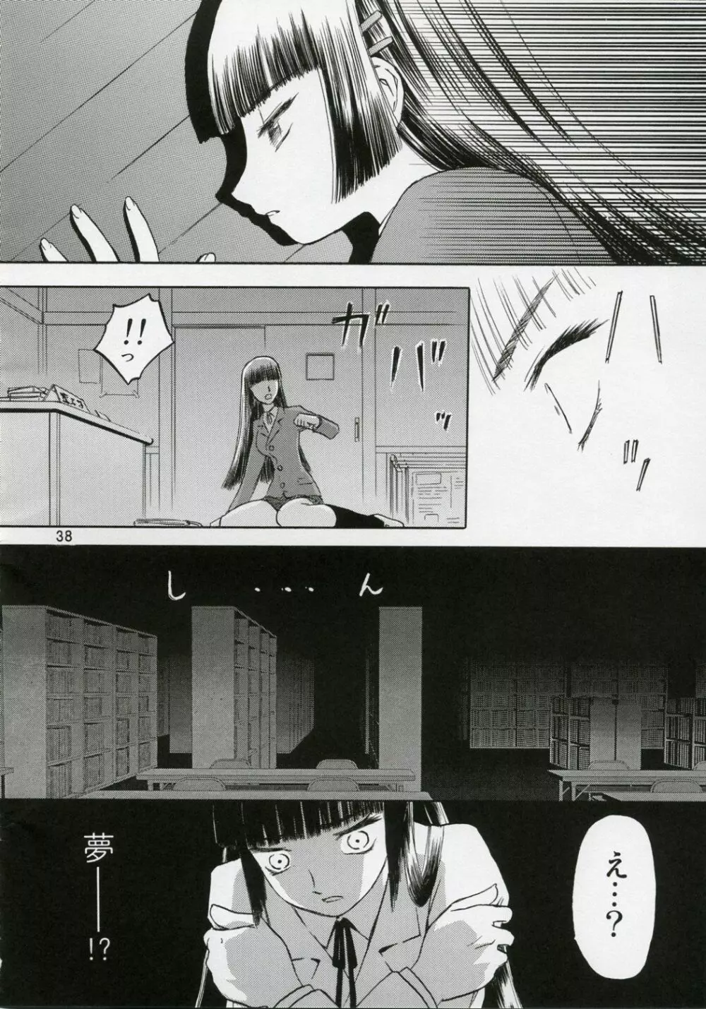 blue snow blue 総集編1 scene.1～scene.3 - page38