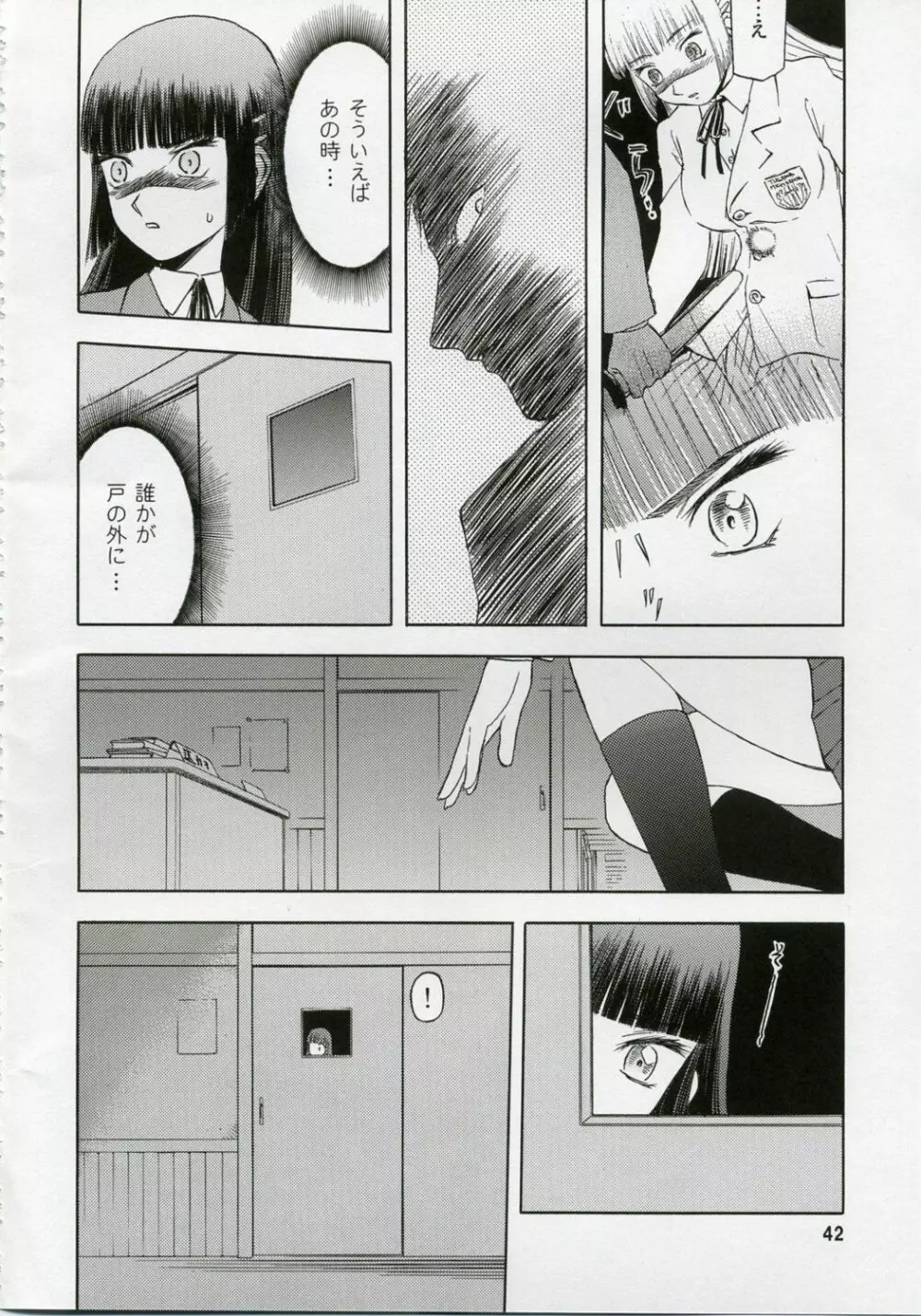 blue snow blue 総集編1 scene.1～scene.3 - page42