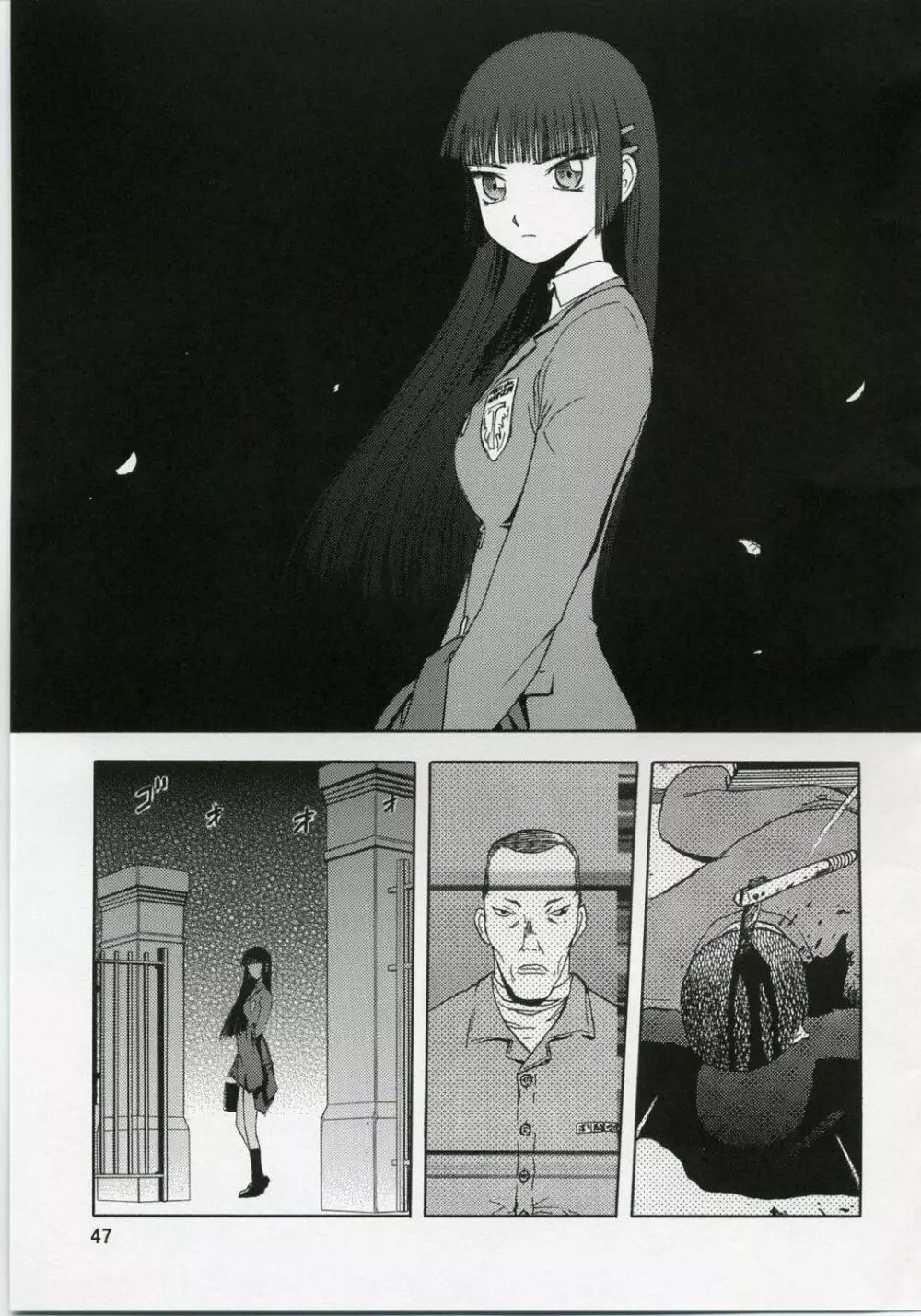 blue snow blue 総集編1 scene.1～scene.3 - page47