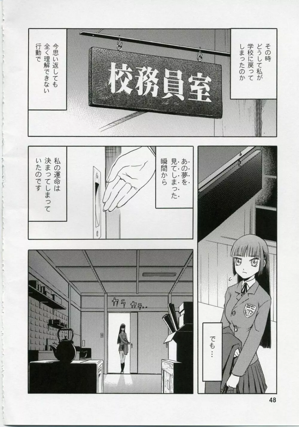 blue snow blue 総集編1 scene.1～scene.3 - page48