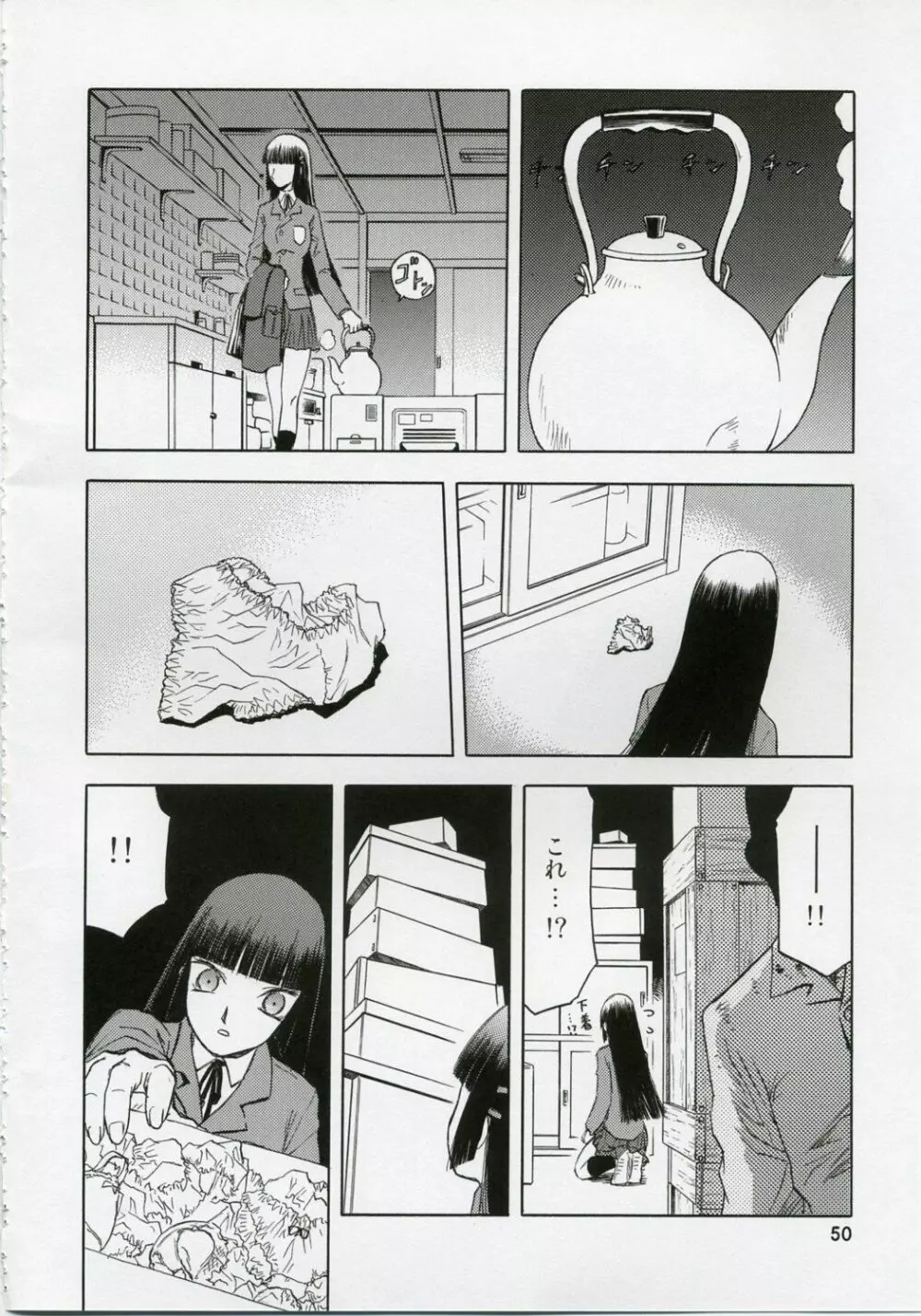 blue snow blue 総集編1 scene.1～scene.3 - page50