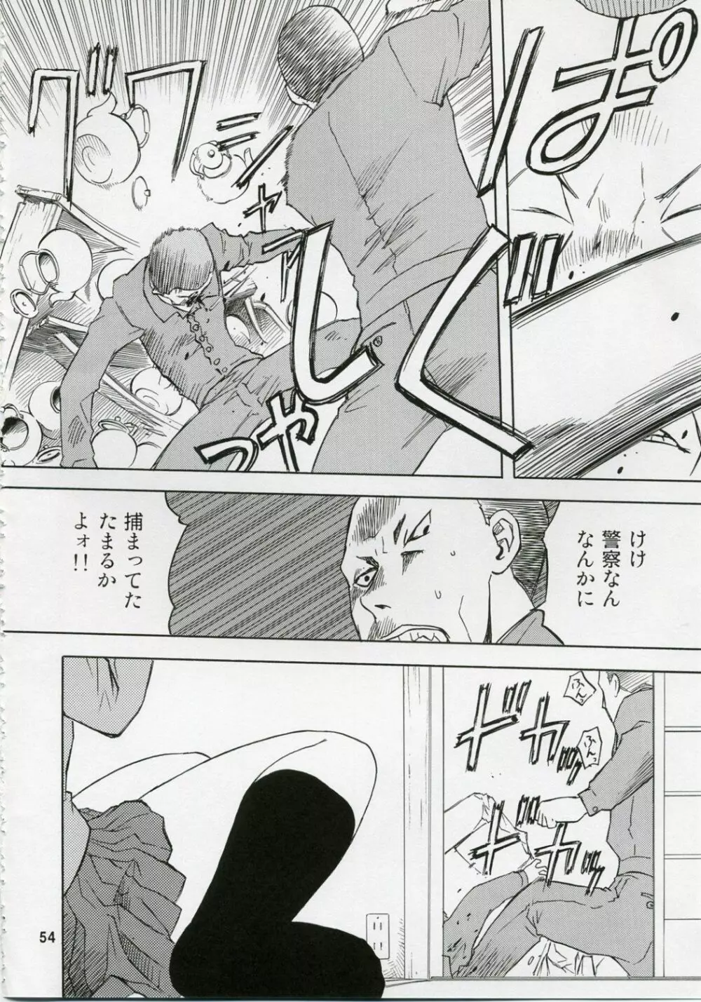 blue snow blue 総集編1 scene.1～scene.3 - page54