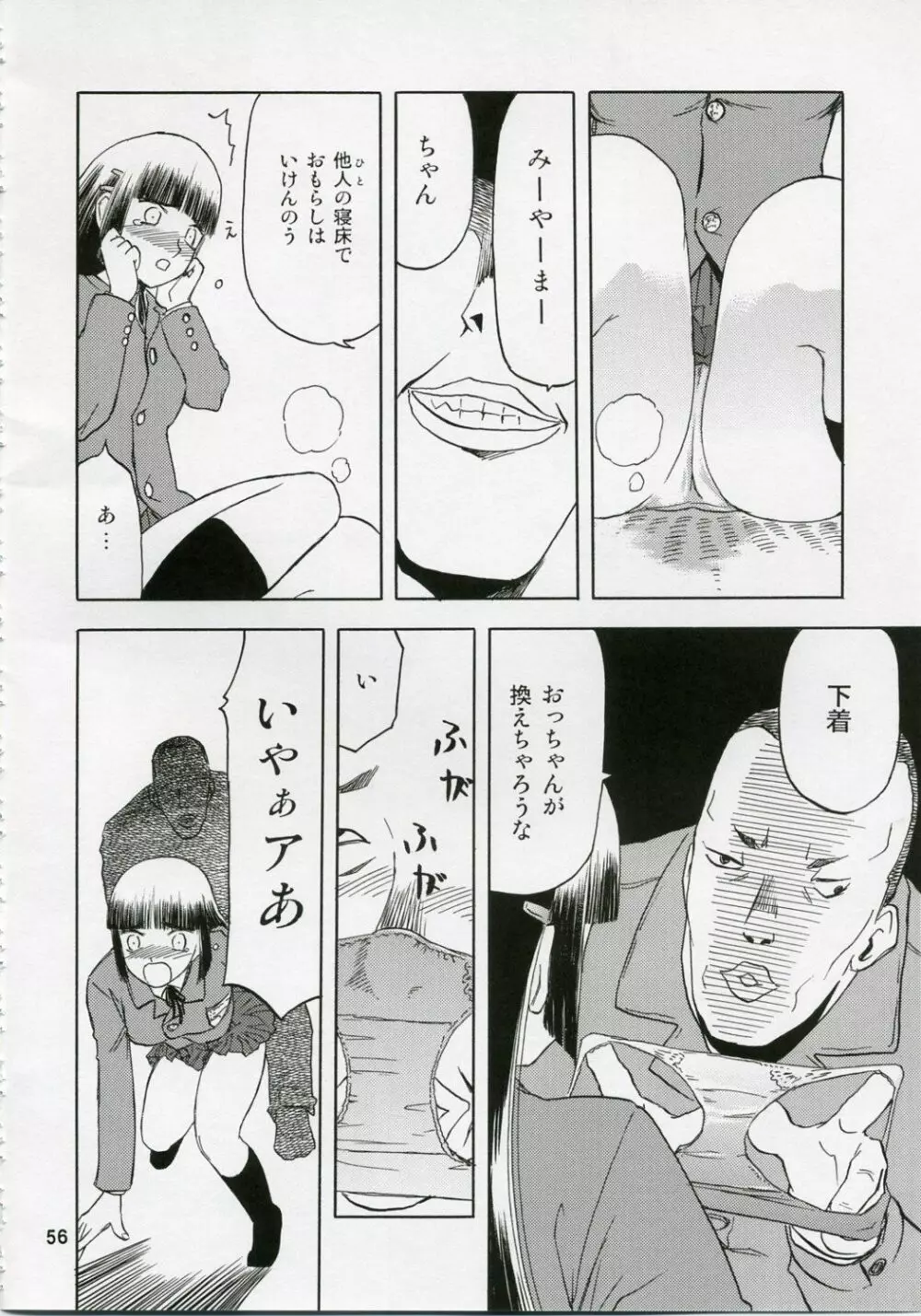 blue snow blue 総集編1 scene.1～scene.3 - page56