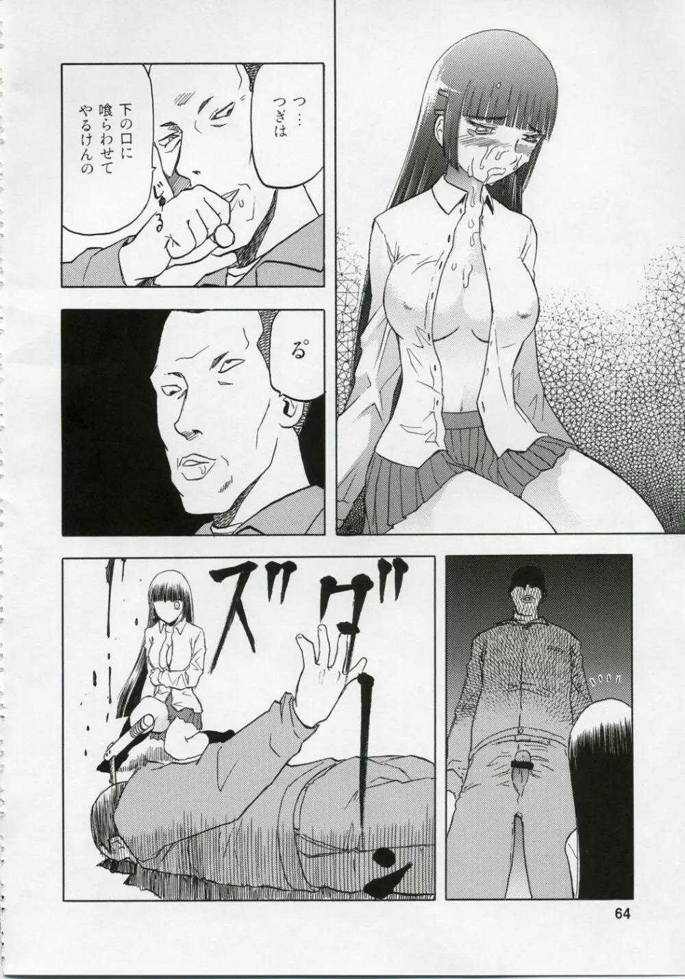 blue snow blue 総集編1 scene.1～scene.3 - page64