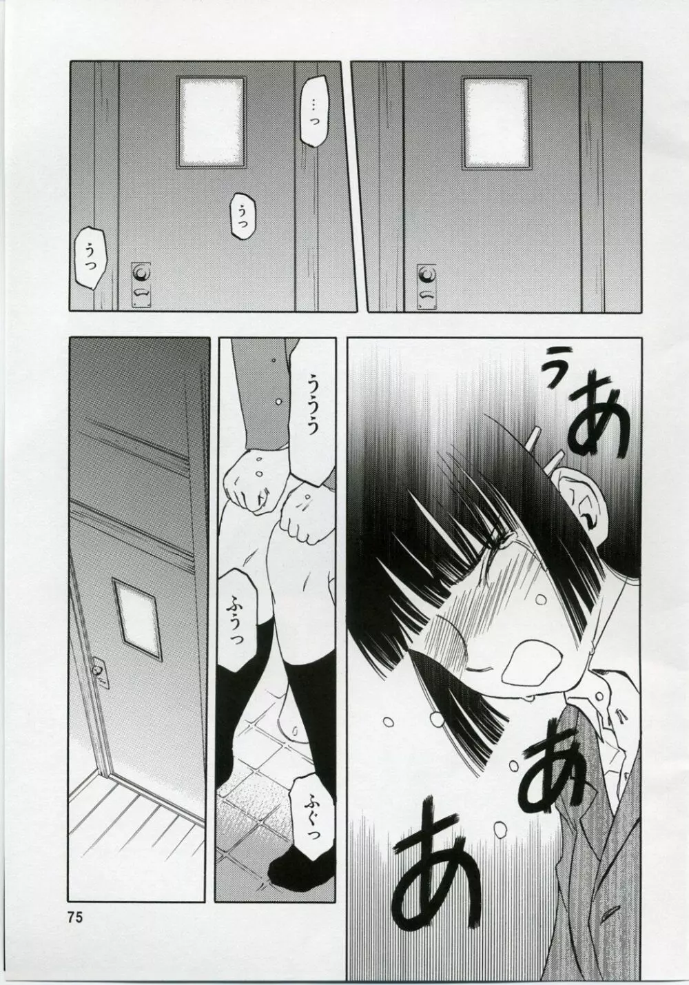 blue snow blue 総集編1 scene.1～scene.3 - page75