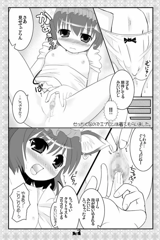 東方にゃんにゃんパックVol.1 - page35