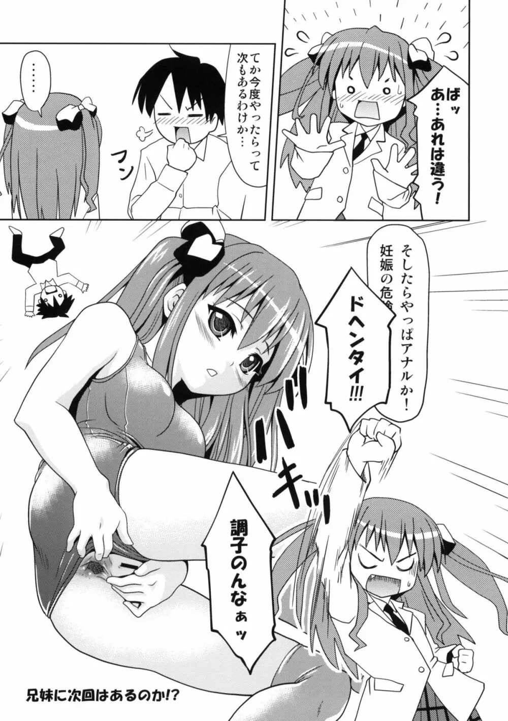 SSS - School Swimwear Sister - page27