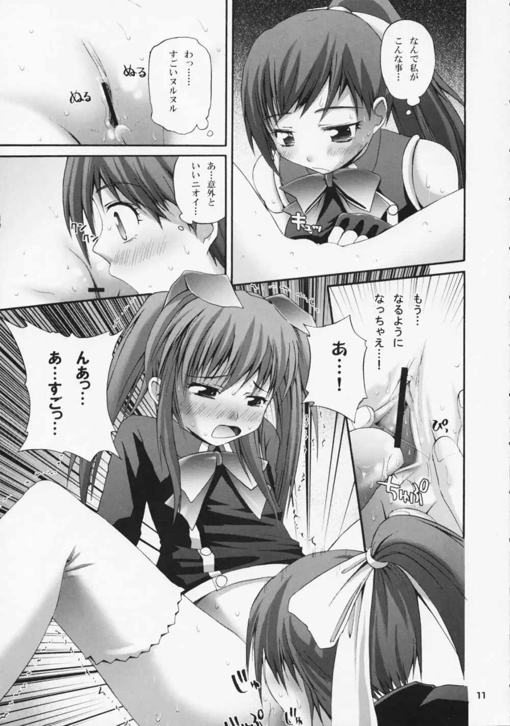 アロエはユリ科の両性属 - page11