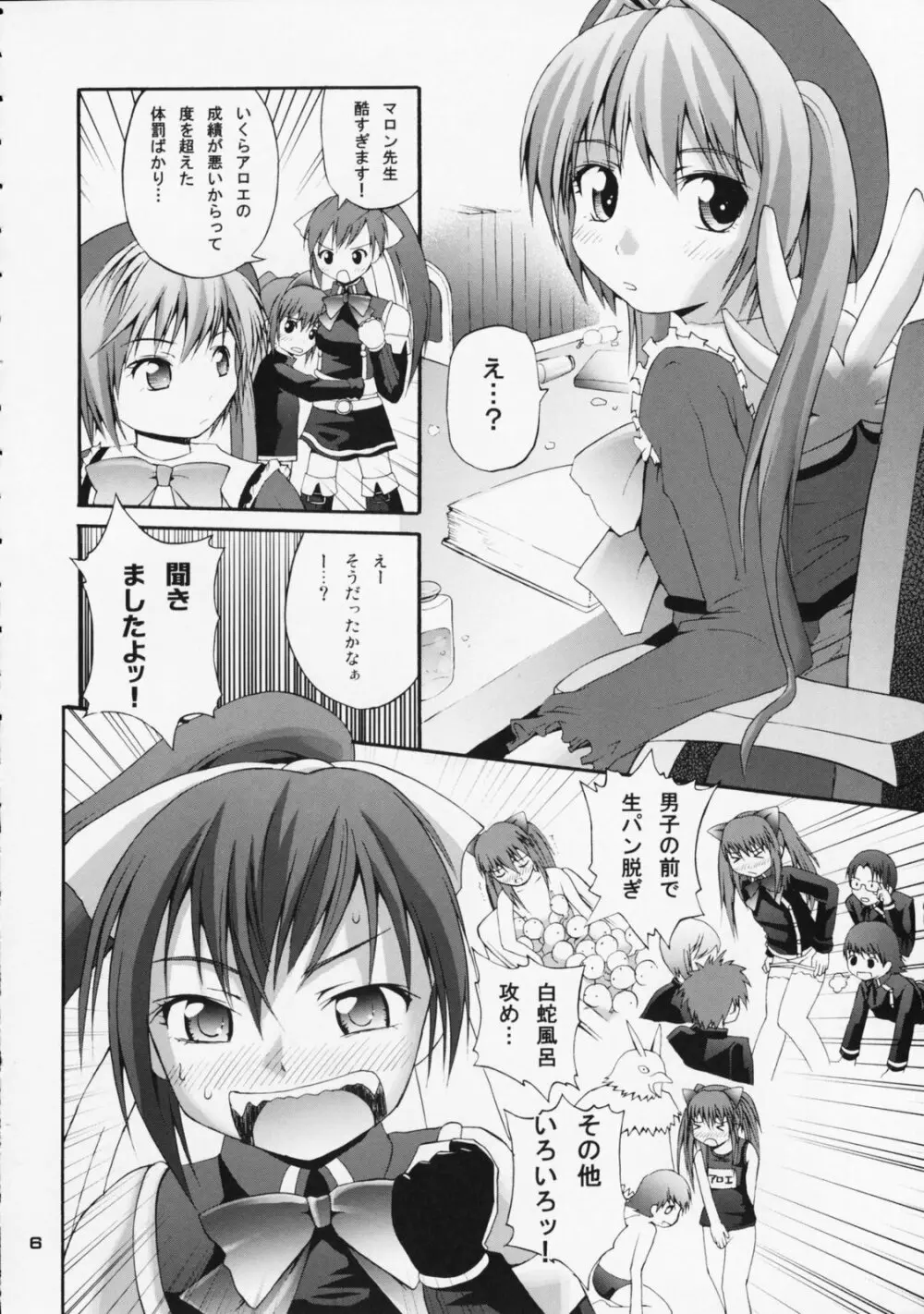 アロエはユリ科の両性属 - page6