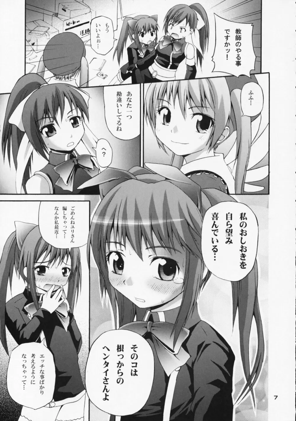 アロエはユリ科の両性属 - page7